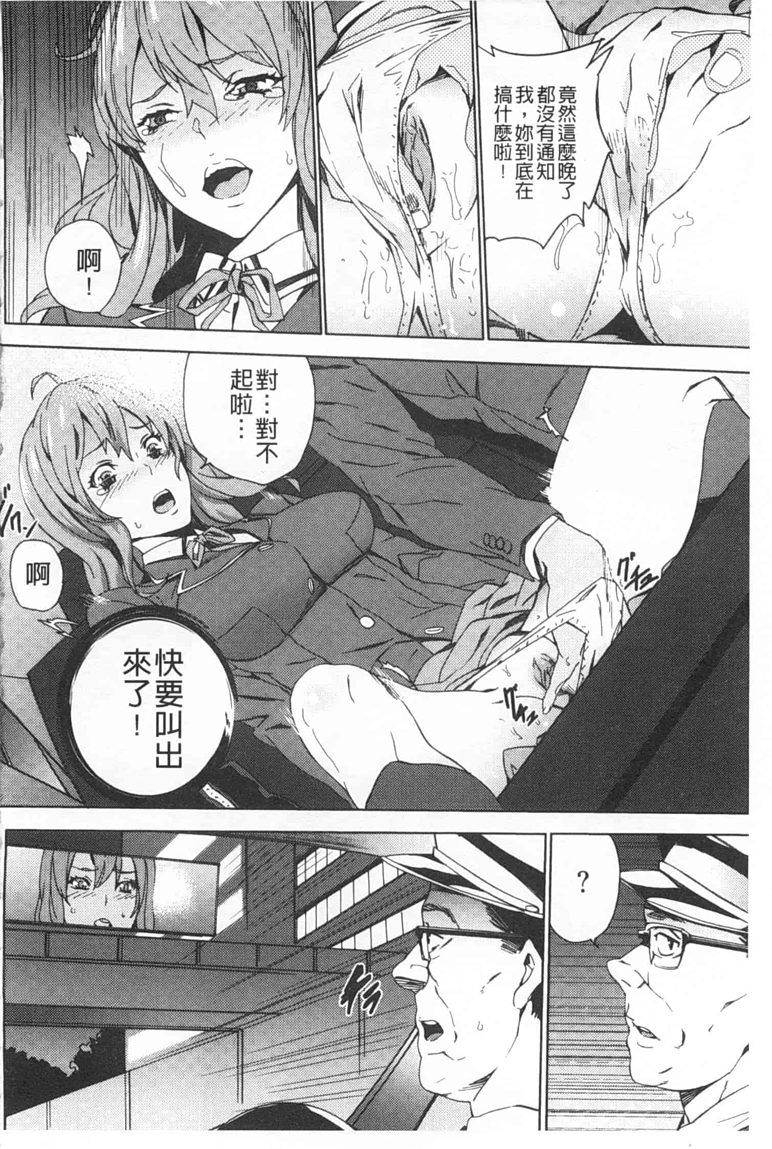 汉化版-[OUMA] 姪飼育 ～姉の娘との淫姦日記～_第3集