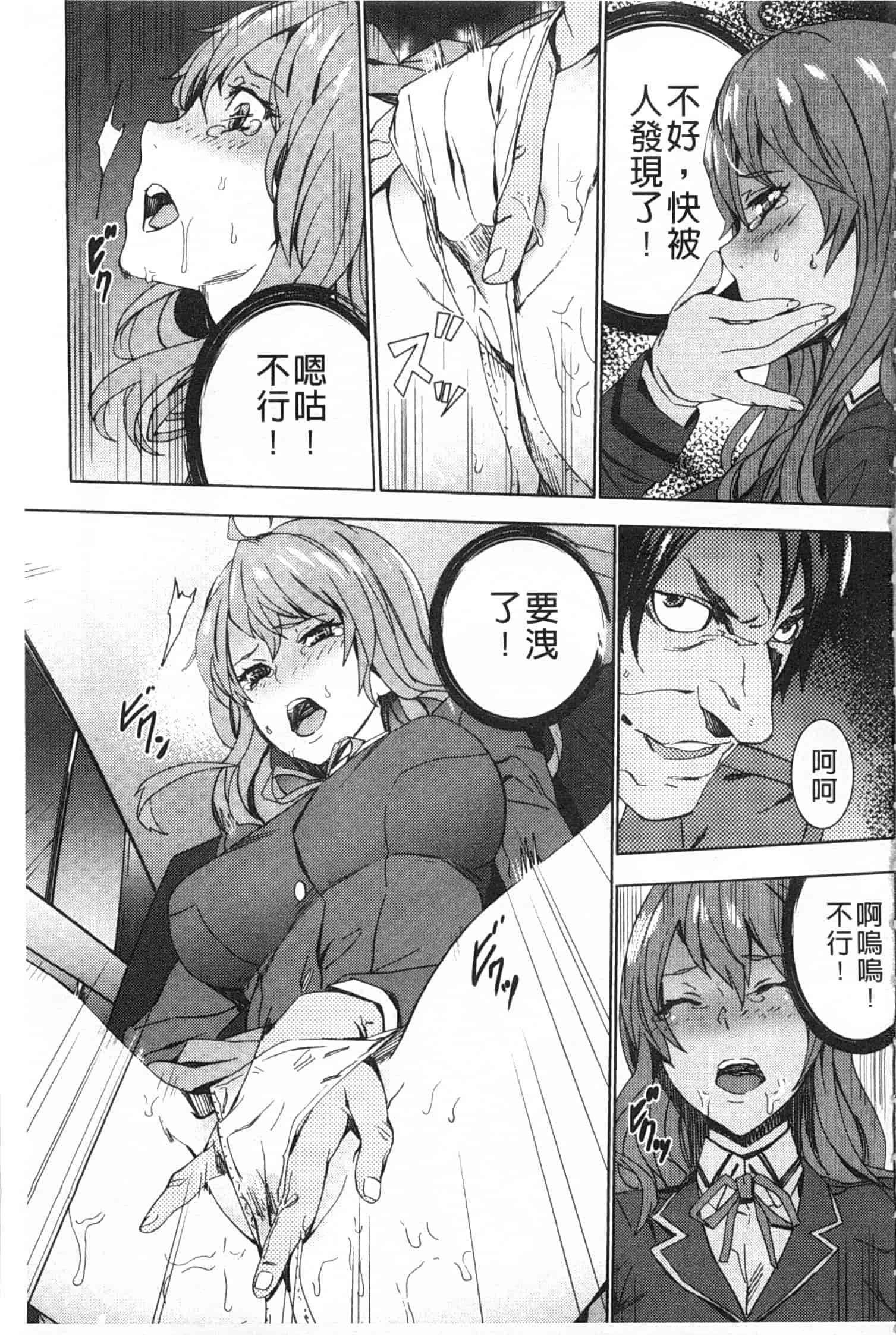 汉化版-[OUMA] 姪飼育 ～姉の娘との淫姦日記～_第3集