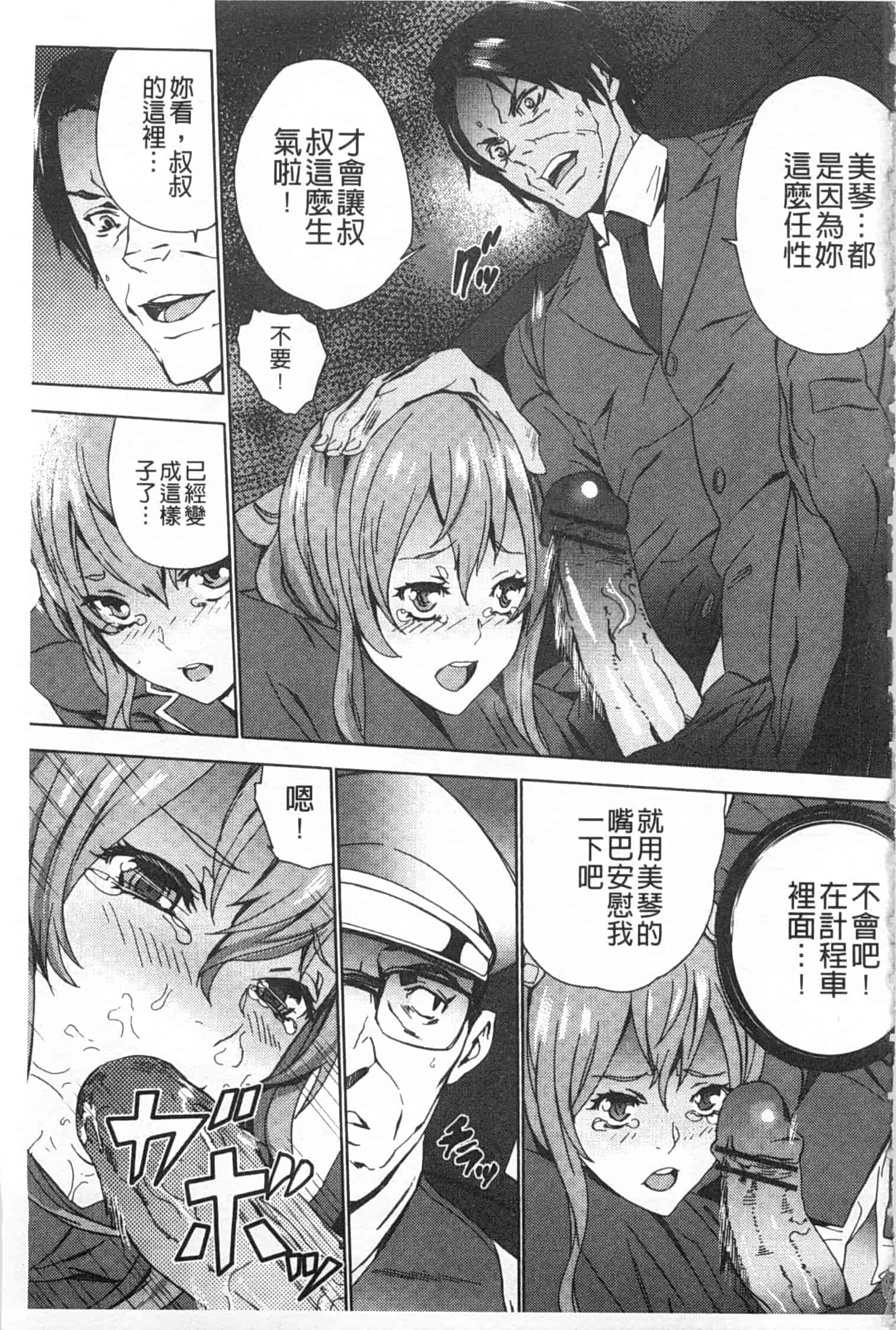 汉化版-[OUMA] 姪飼育 ～姉の娘との淫姦日記～_第3集