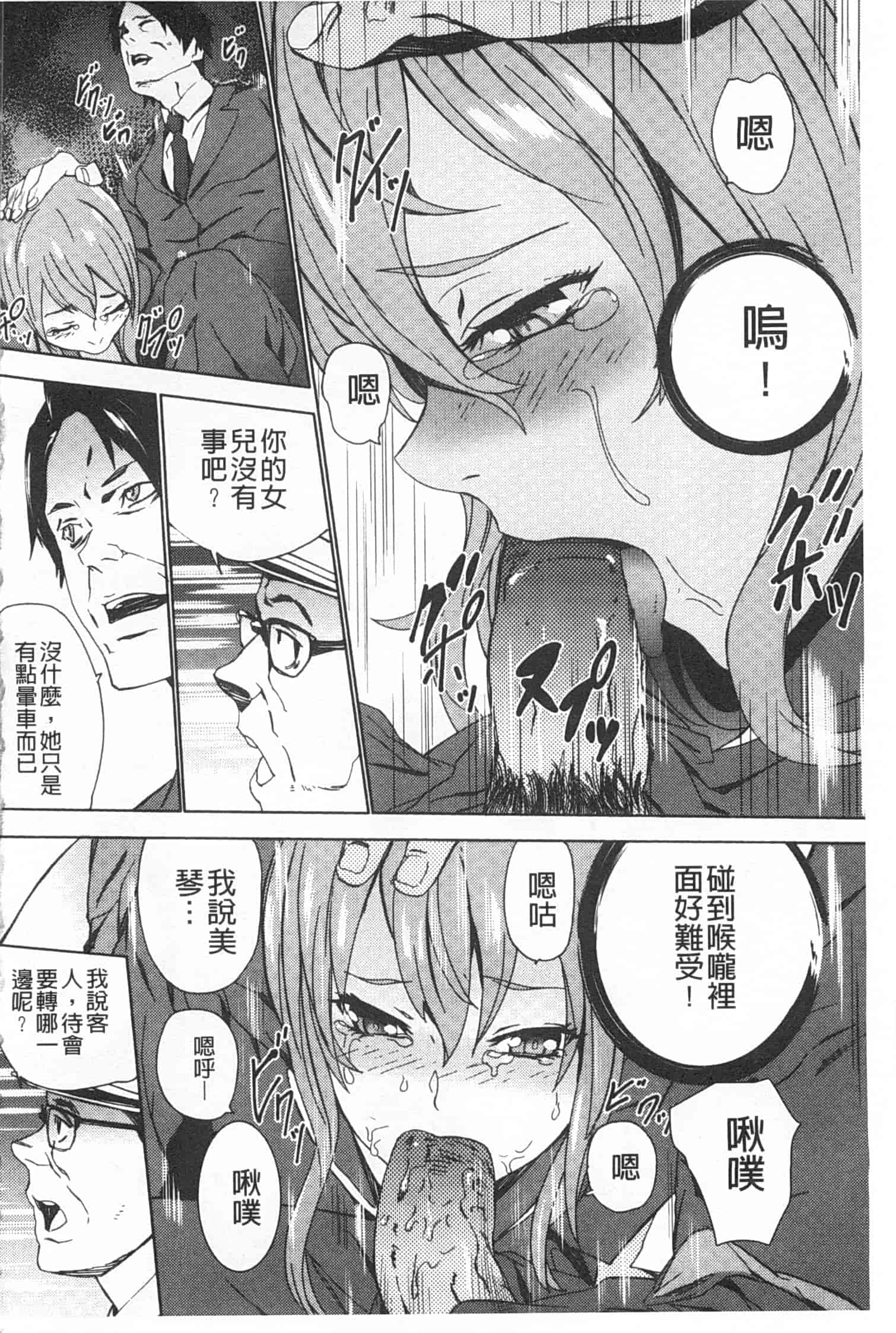 汉化版-[OUMA] 姪飼育 ～姉の娘との淫姦日記～_第3集