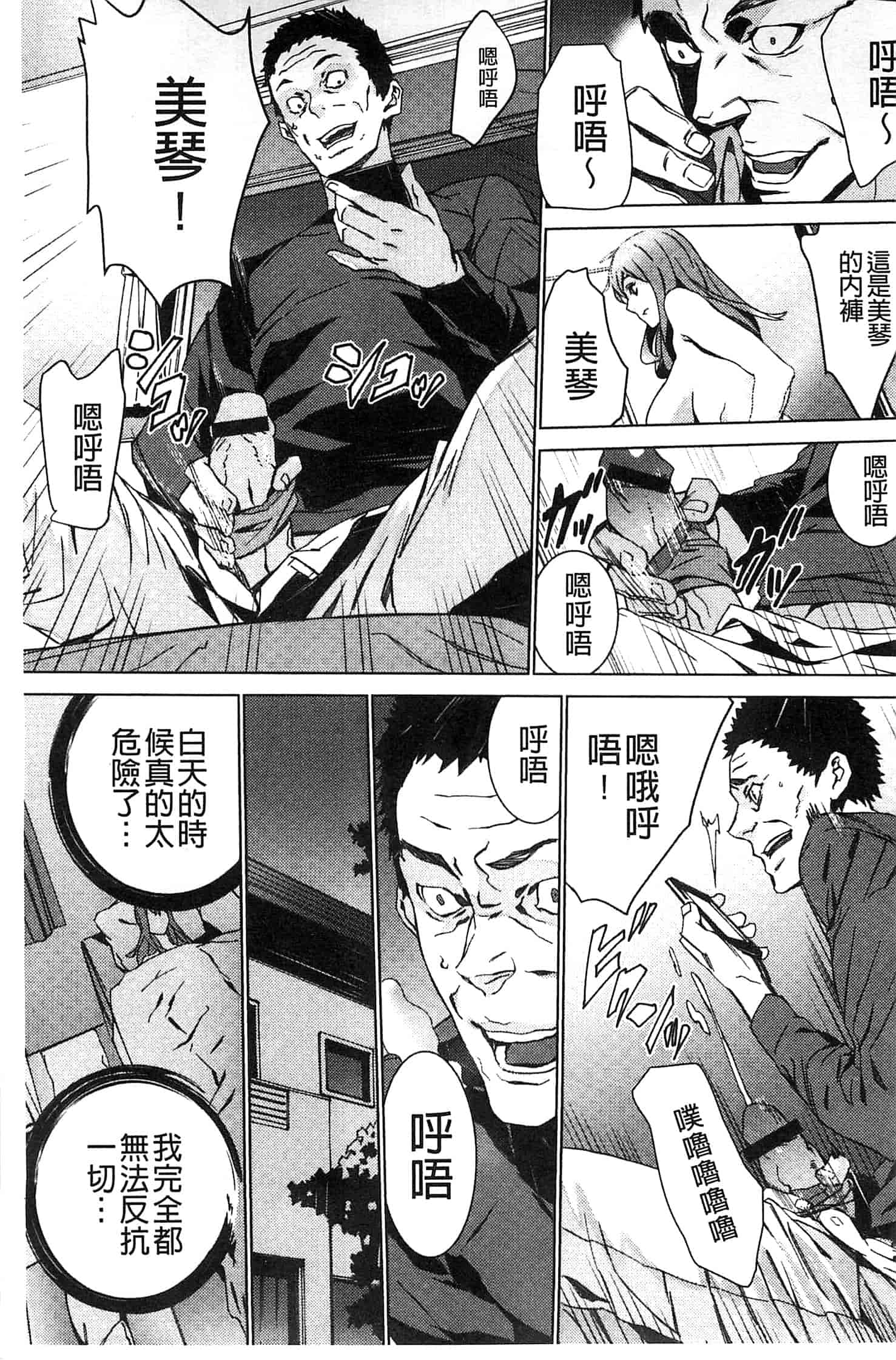 汉化版-[OUMA] 続・姪飼育～淫れ狂う親族姦～_第1集