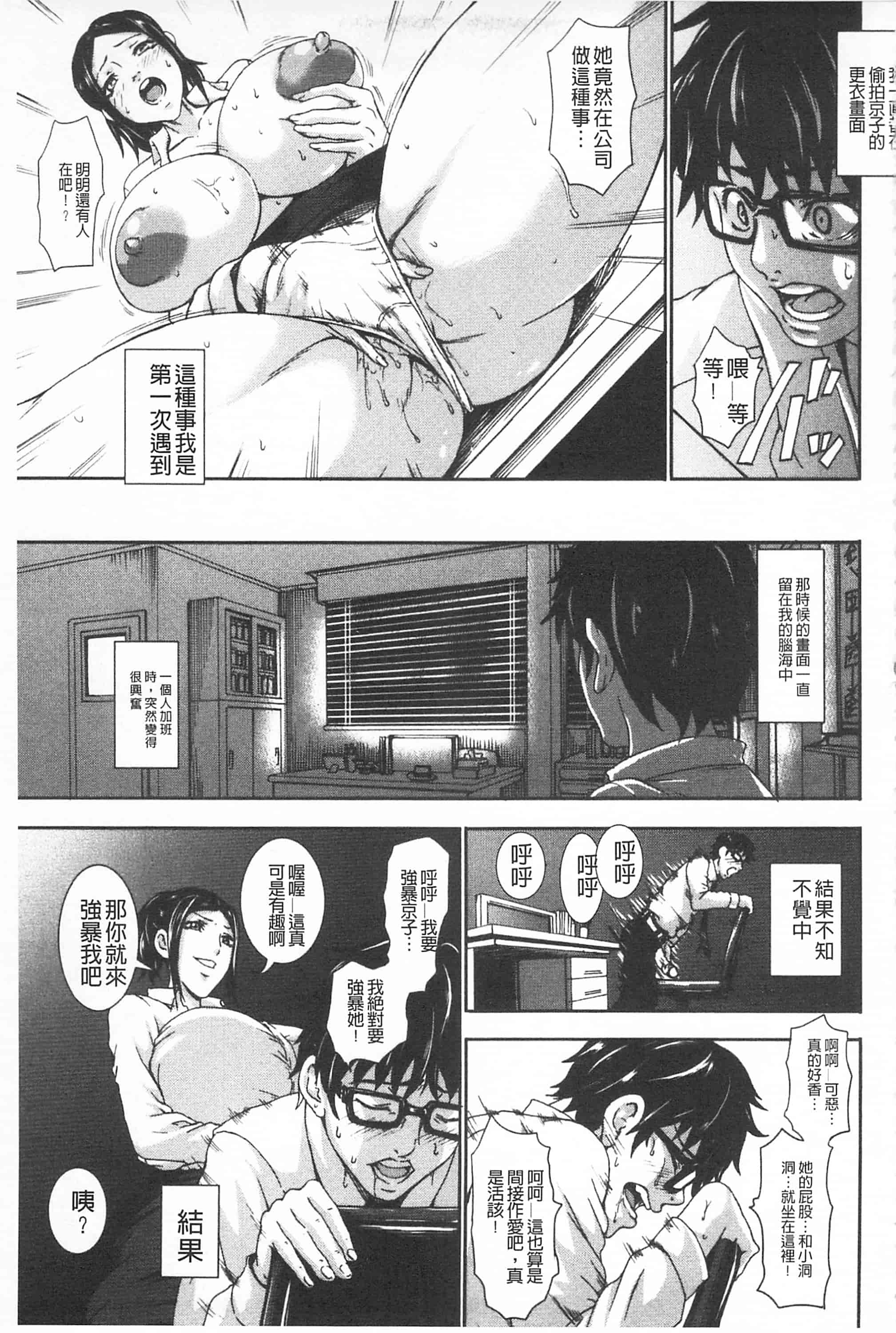 汉化版-[PIえろ] 愛 LOVE 乳 [中国翻訳]_第3集