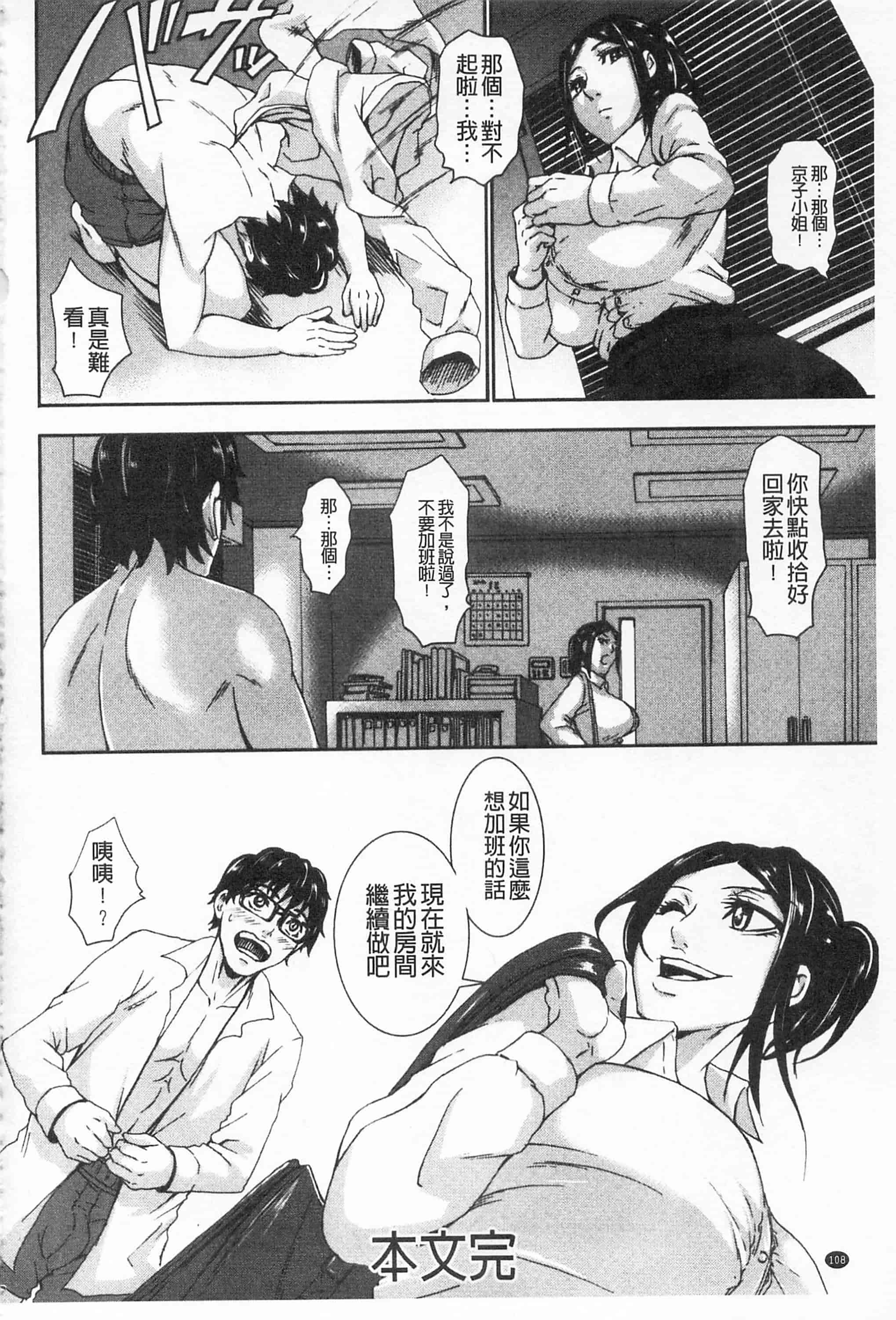 汉化版-[PIえろ] 愛 LOVE 乳 [中国翻訳]_第3集