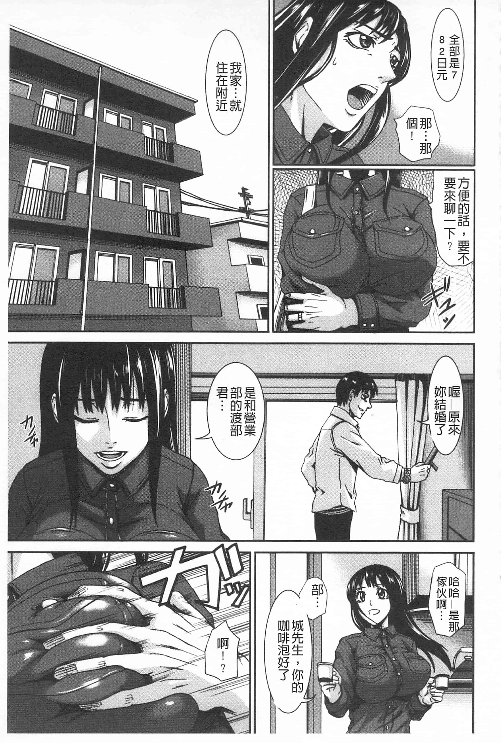 汉化版-[PIえろ] 愛 LOVE 乳 [中国翻訳]_第4集