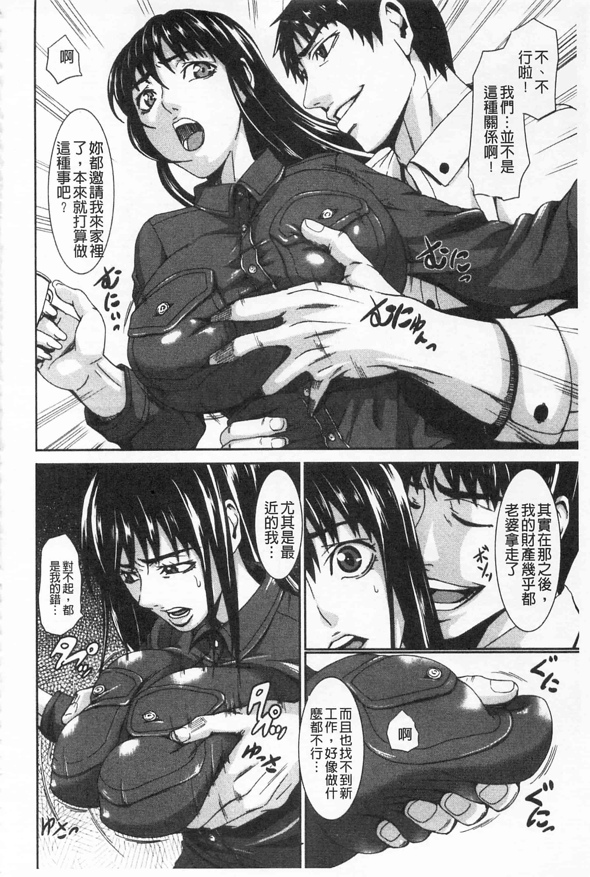 汉化版-[PIえろ] 愛 LOVE 乳 [中国翻訳]_第4集