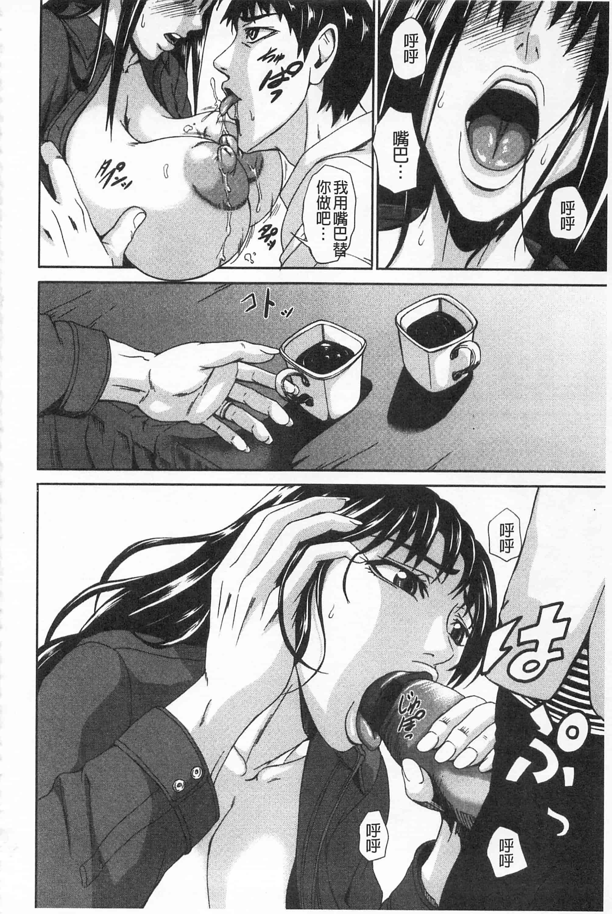 汉化版-[PIえろ] 愛 LOVE 乳 [中国翻訳]_第4集
