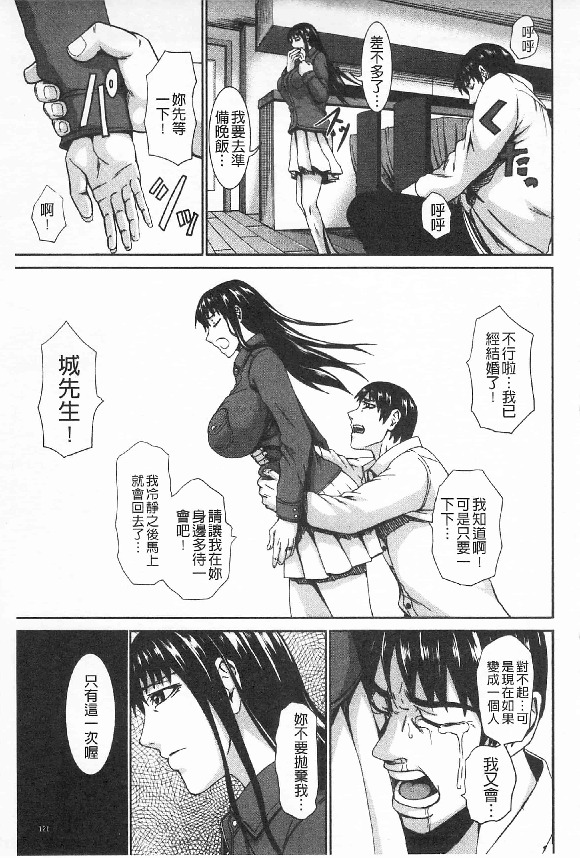 汉化版-[PIえろ] 愛 LOVE 乳 [中国翻訳]_第4集
