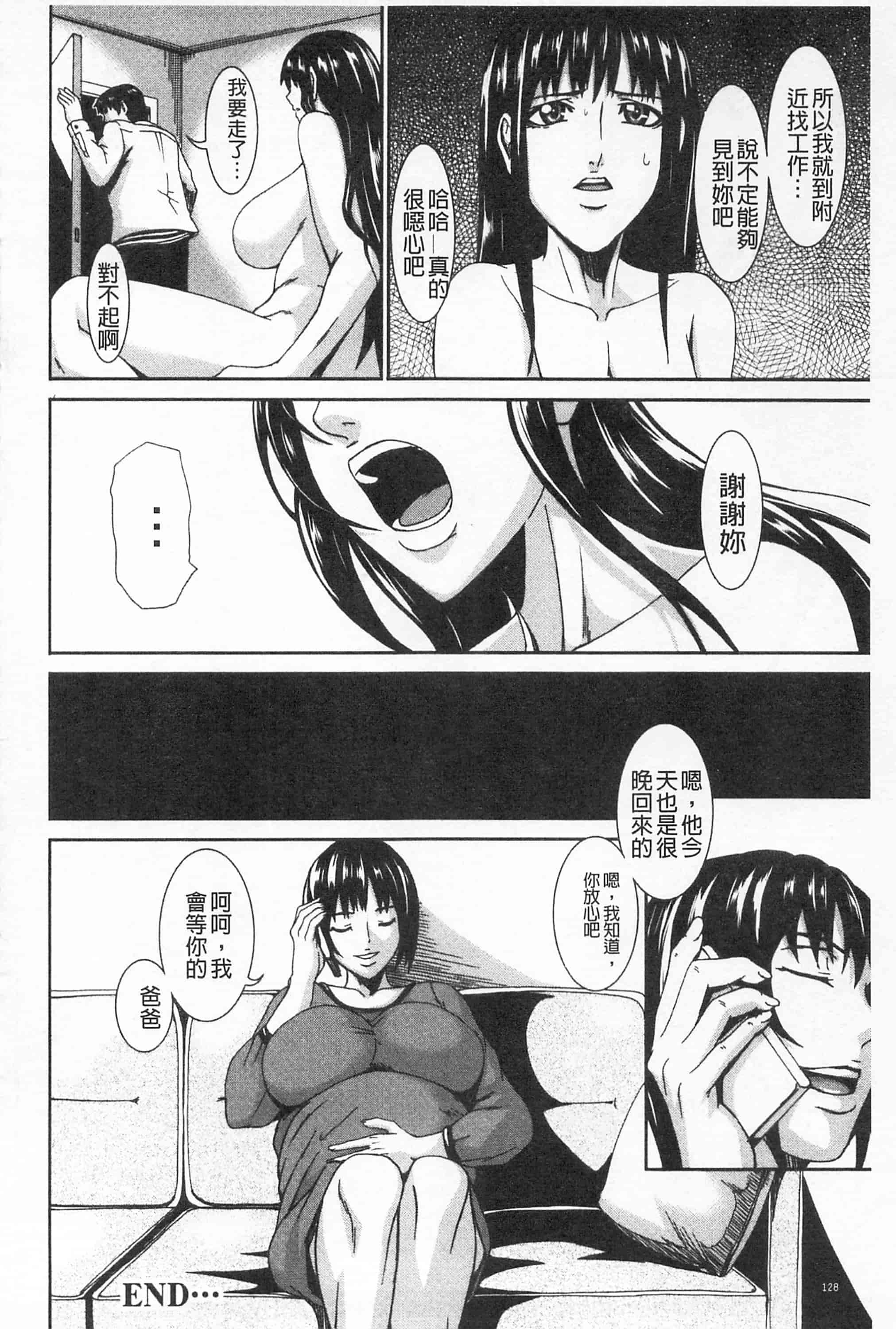 汉化版-[PIえろ] 愛 LOVE 乳 [中国翻訳]_第4集