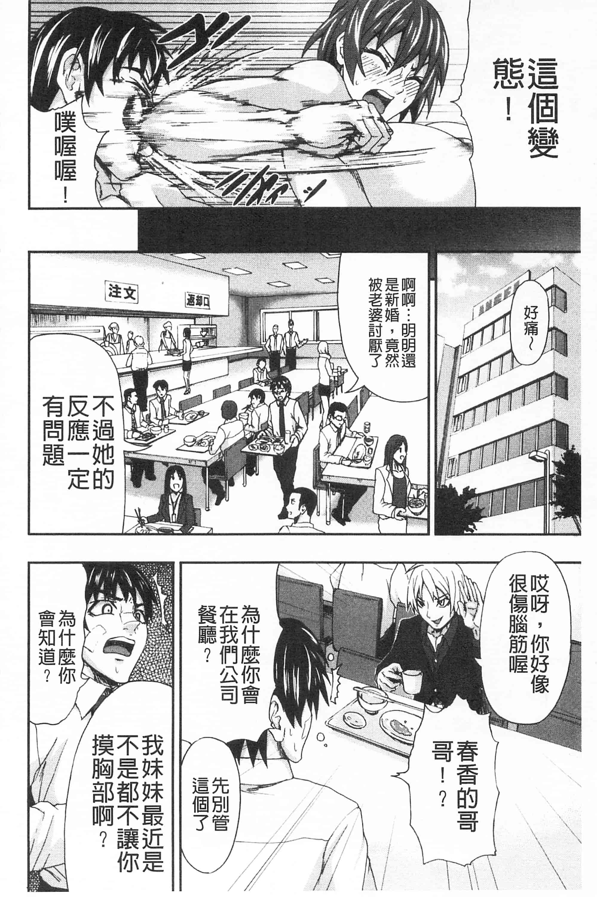 汉化版-[PIえろ] 愛 LOVE 乳 [中国翻訳]_第4集