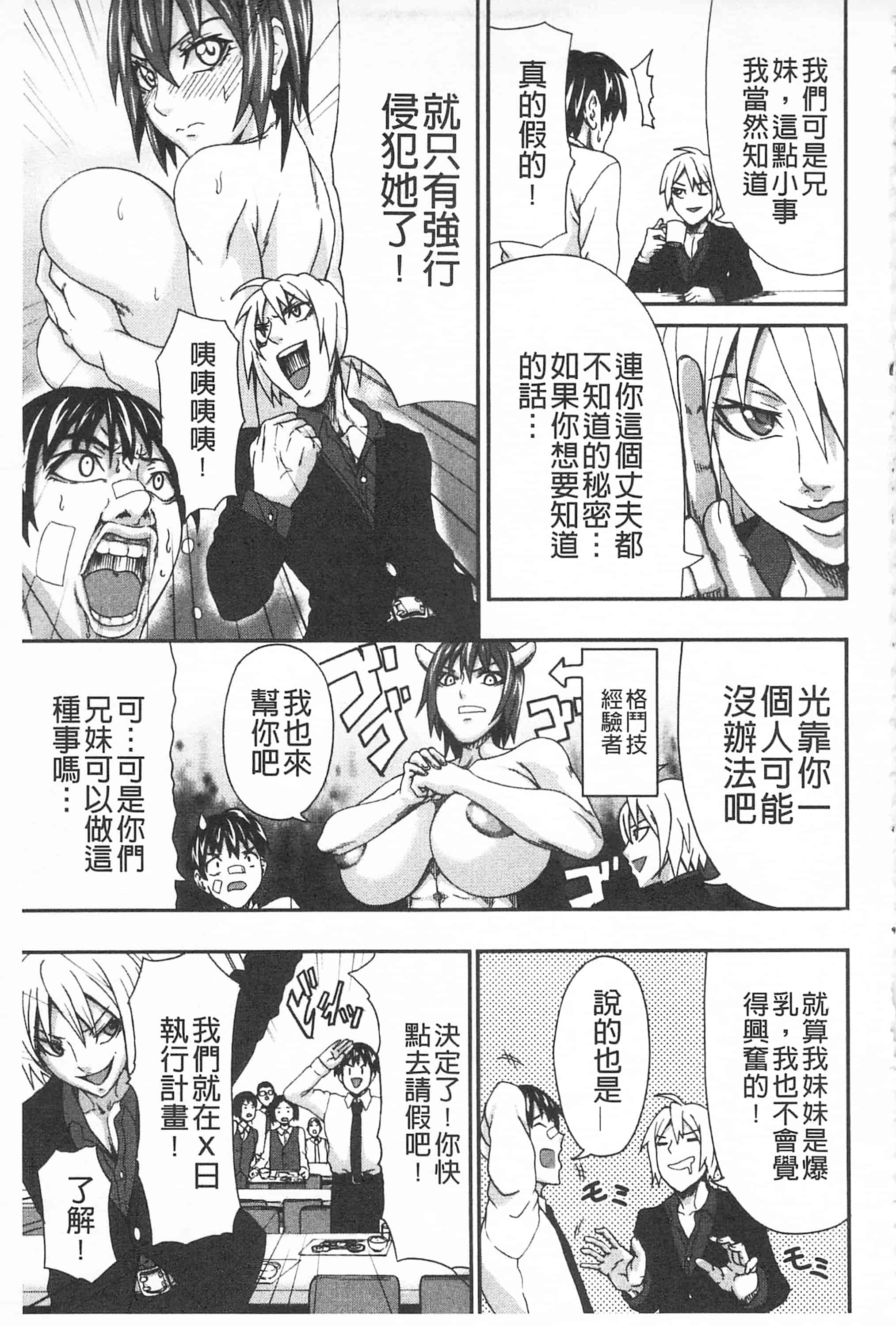 汉化版-[PIえろ] 愛 LOVE 乳 [中国翻訳]_第4集