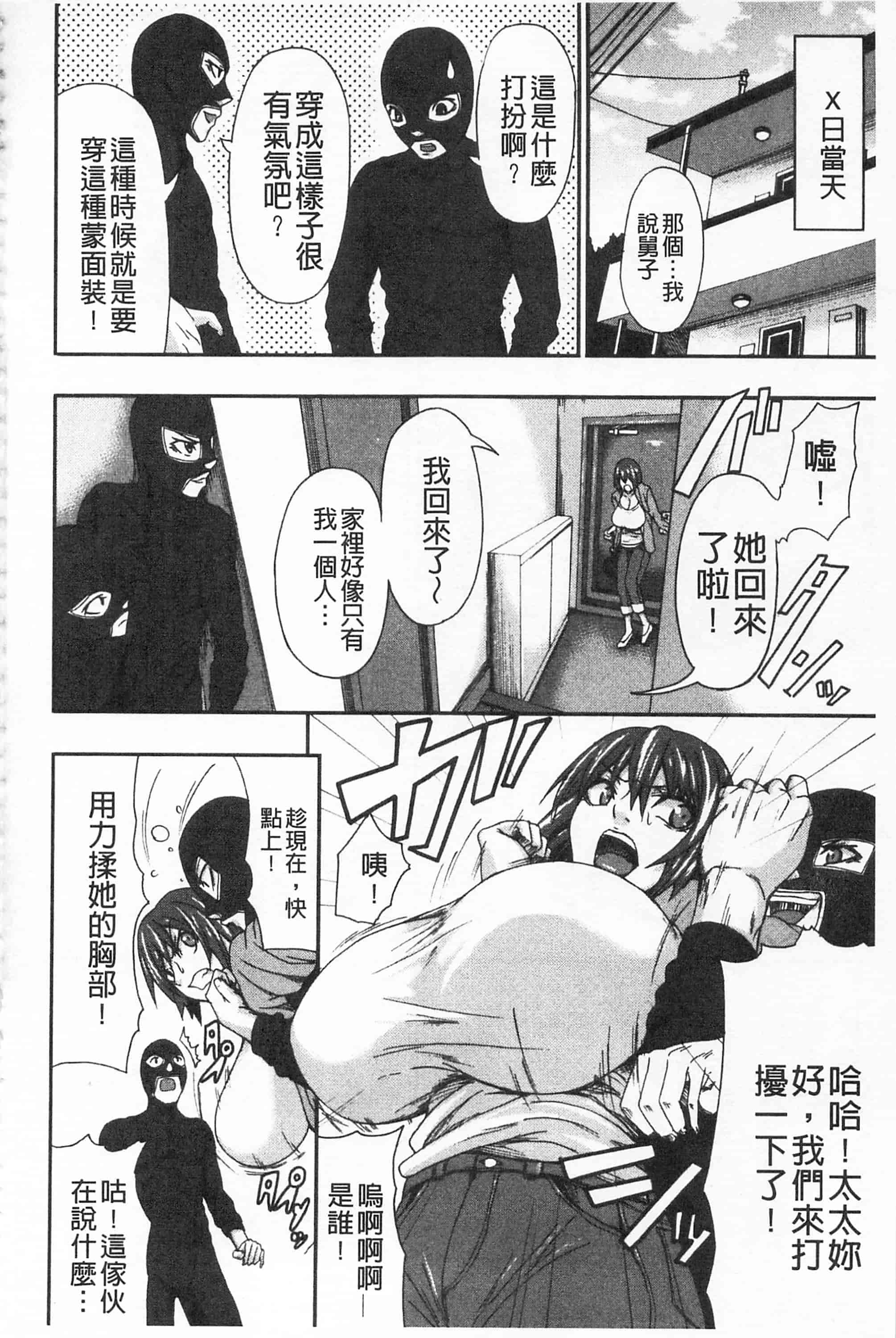 汉化版-[PIえろ] 愛 LOVE 乳 [中国翻訳]_第4集