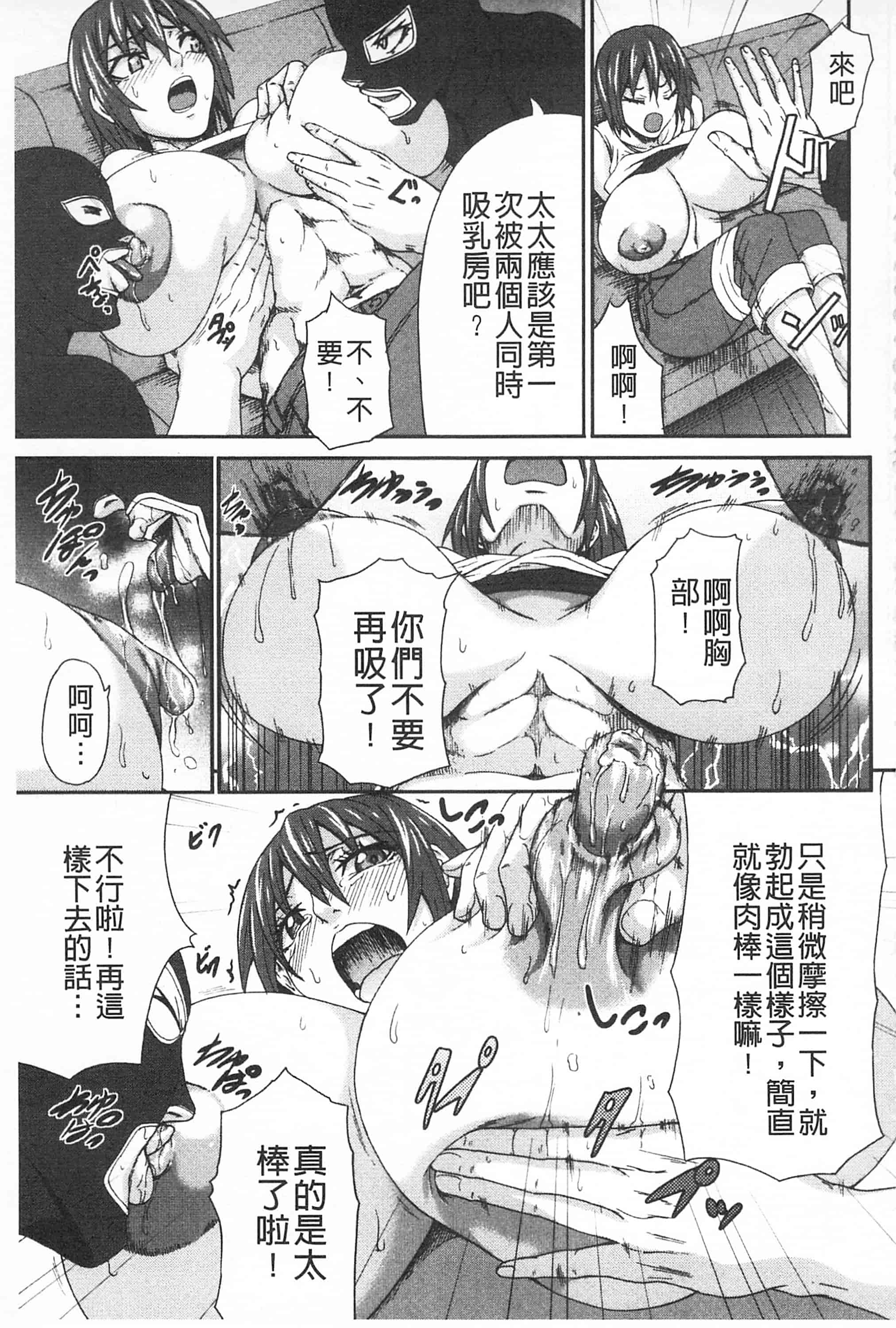 汉化版-[PIえろ] 愛 LOVE 乳 [中国翻訳]_第4集