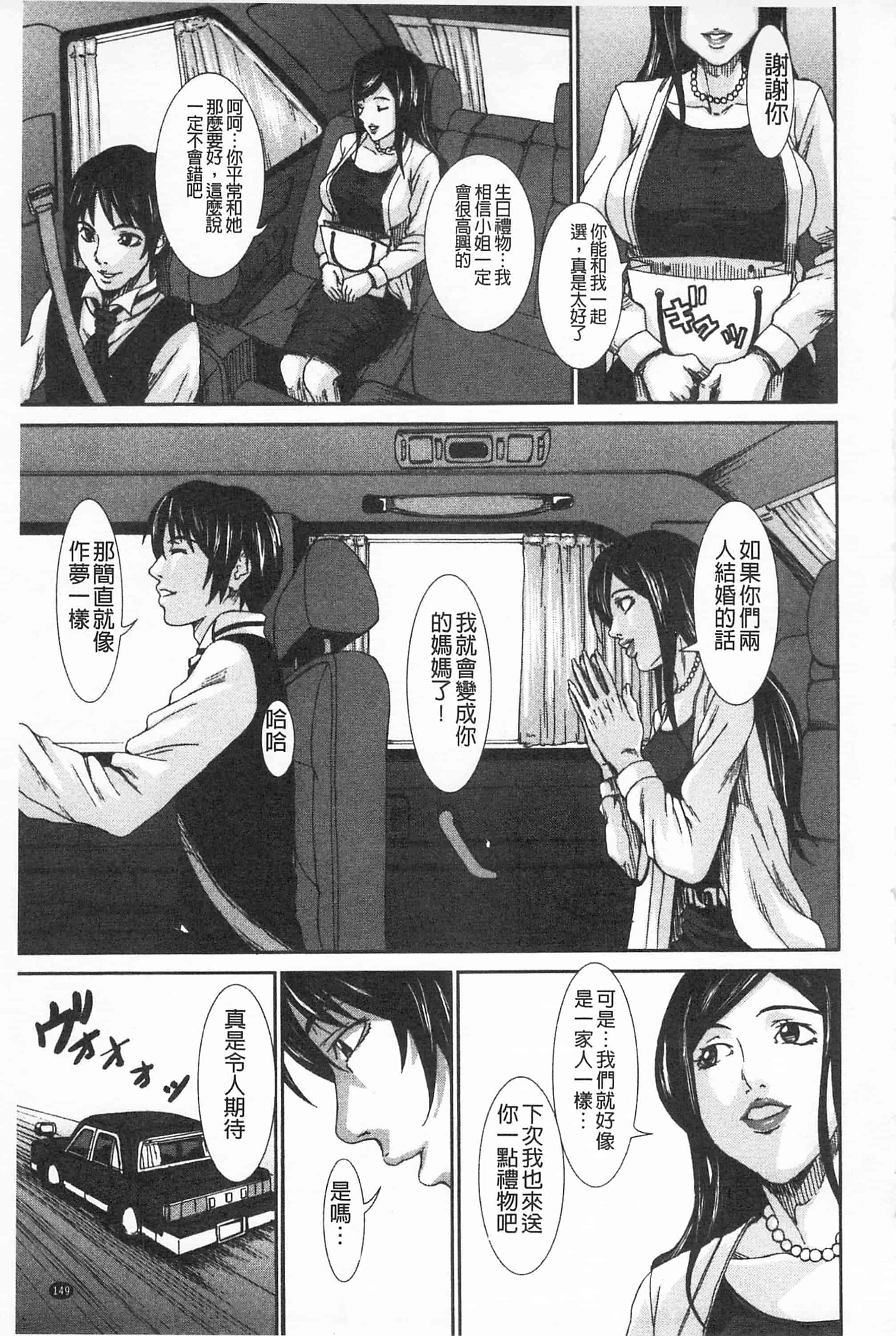 汉化版-[PIえろ] 愛 LOVE 乳 [中国翻訳]_第4集