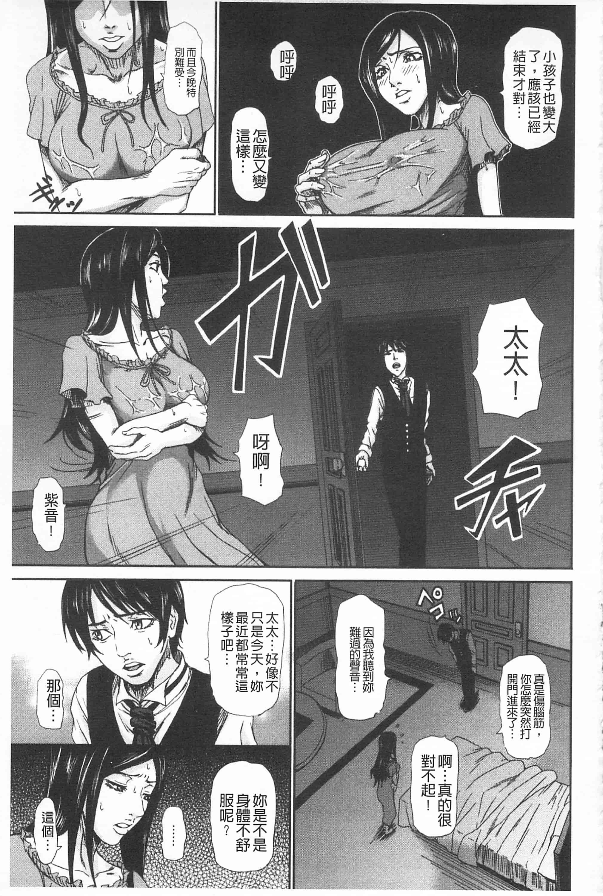 汉化版-[PIえろ] 愛 LOVE 乳 [中国翻訳]_第5集