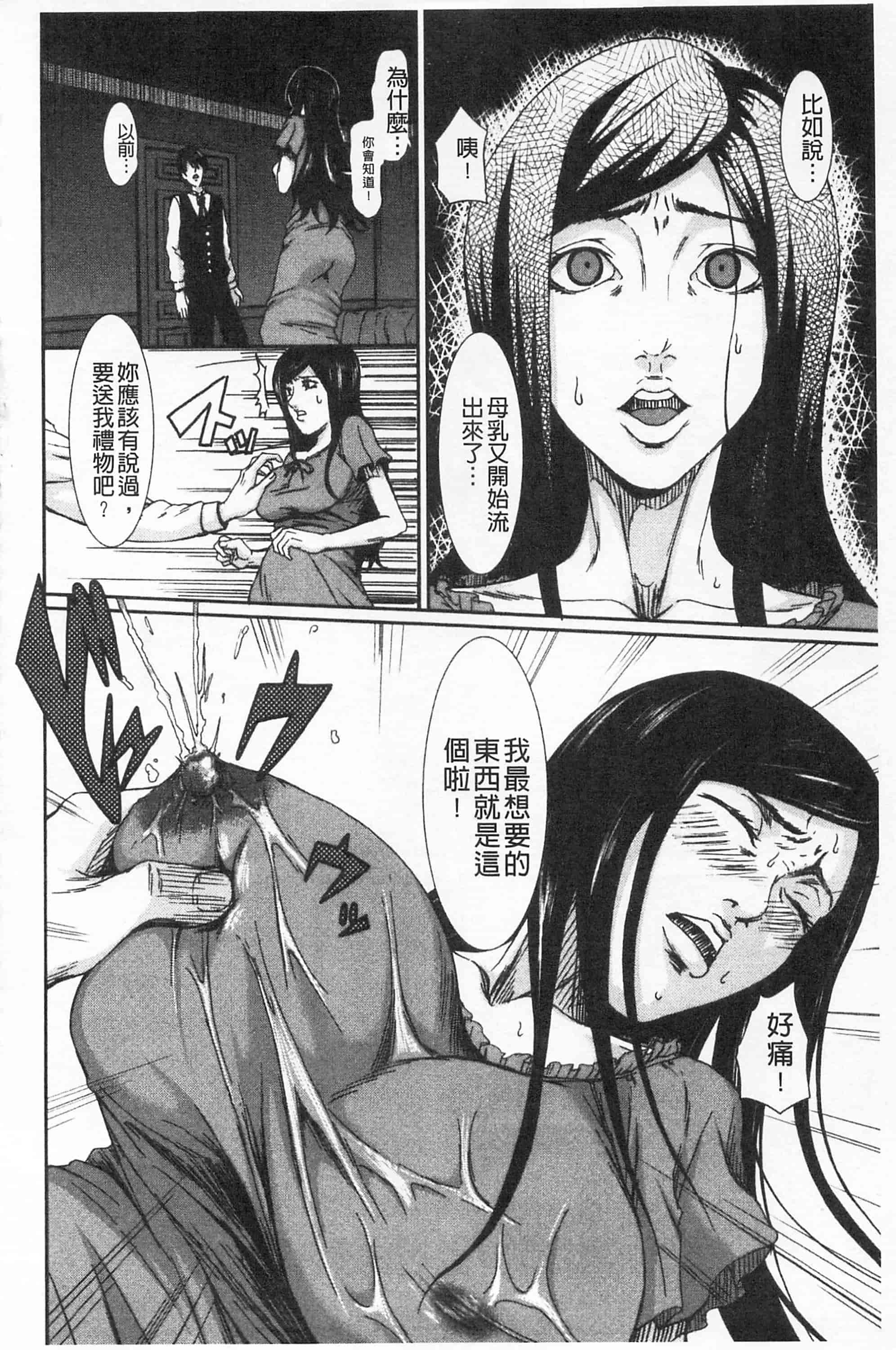 汉化版-[PIえろ] 愛 LOVE 乳 [中国翻訳]_第5集