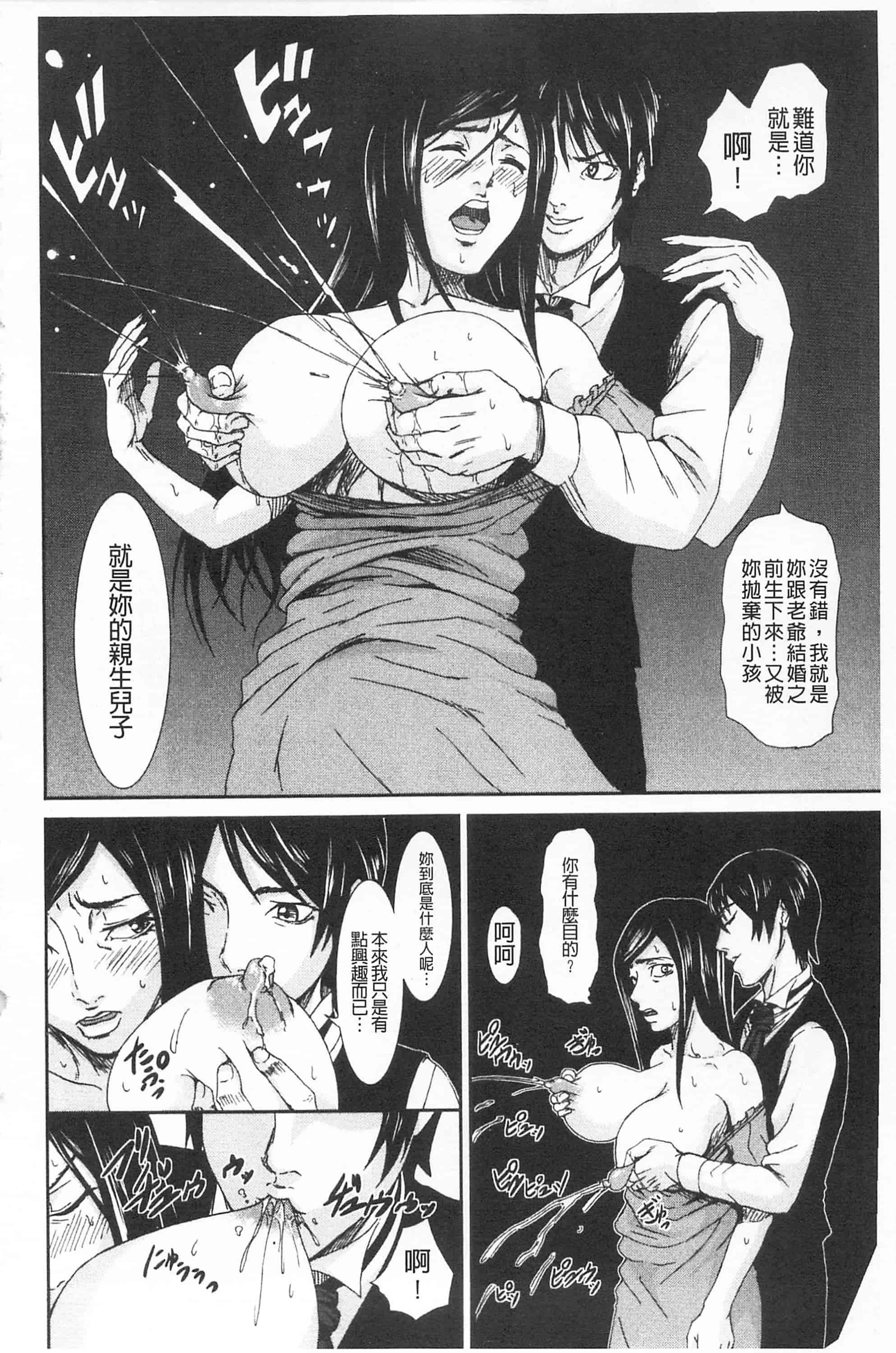 汉化版-[PIえろ] 愛 LOVE 乳 [中国翻訳]_第5集