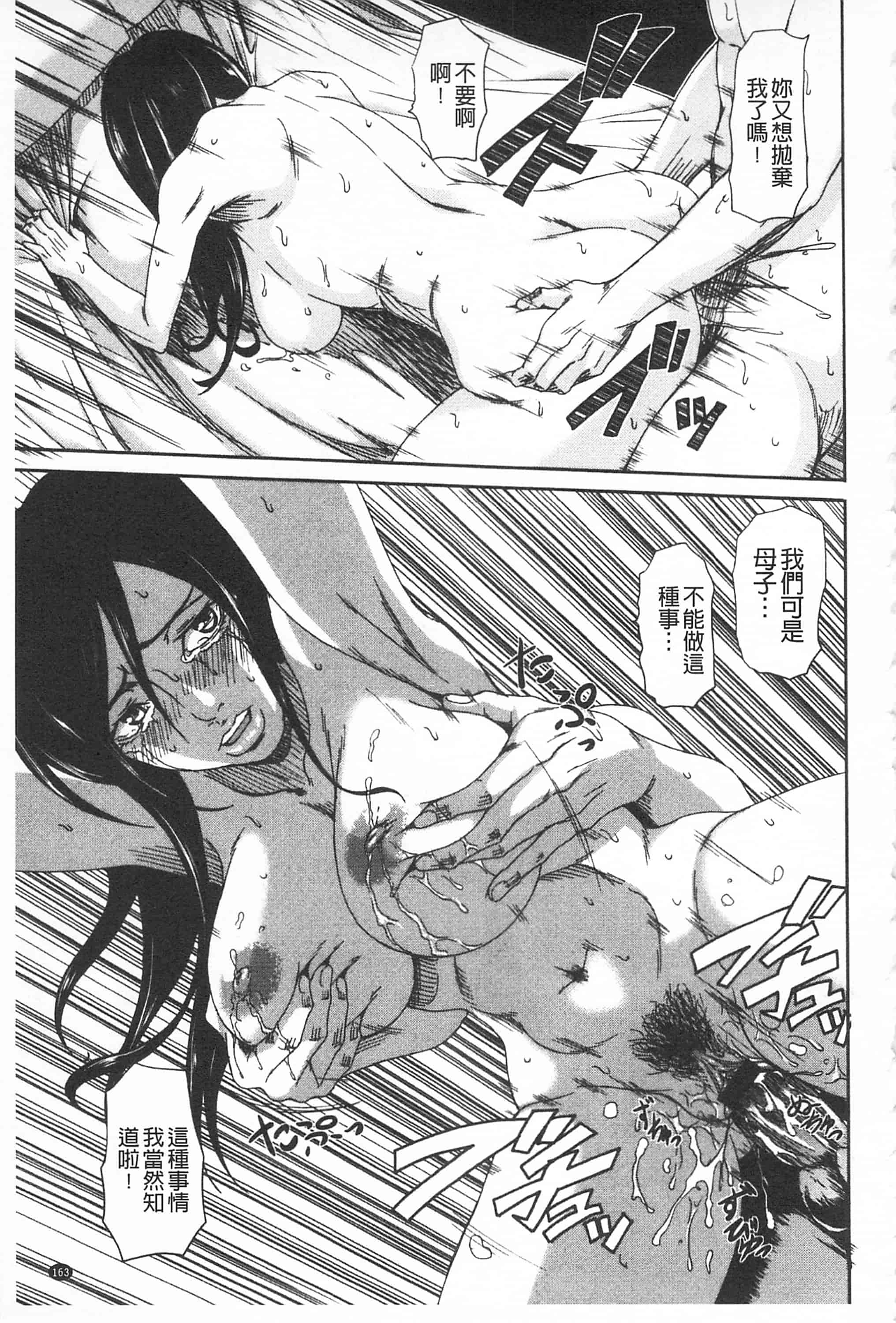 汉化版-[PIえろ] 愛 LOVE 乳 [中国翻訳]_第5集