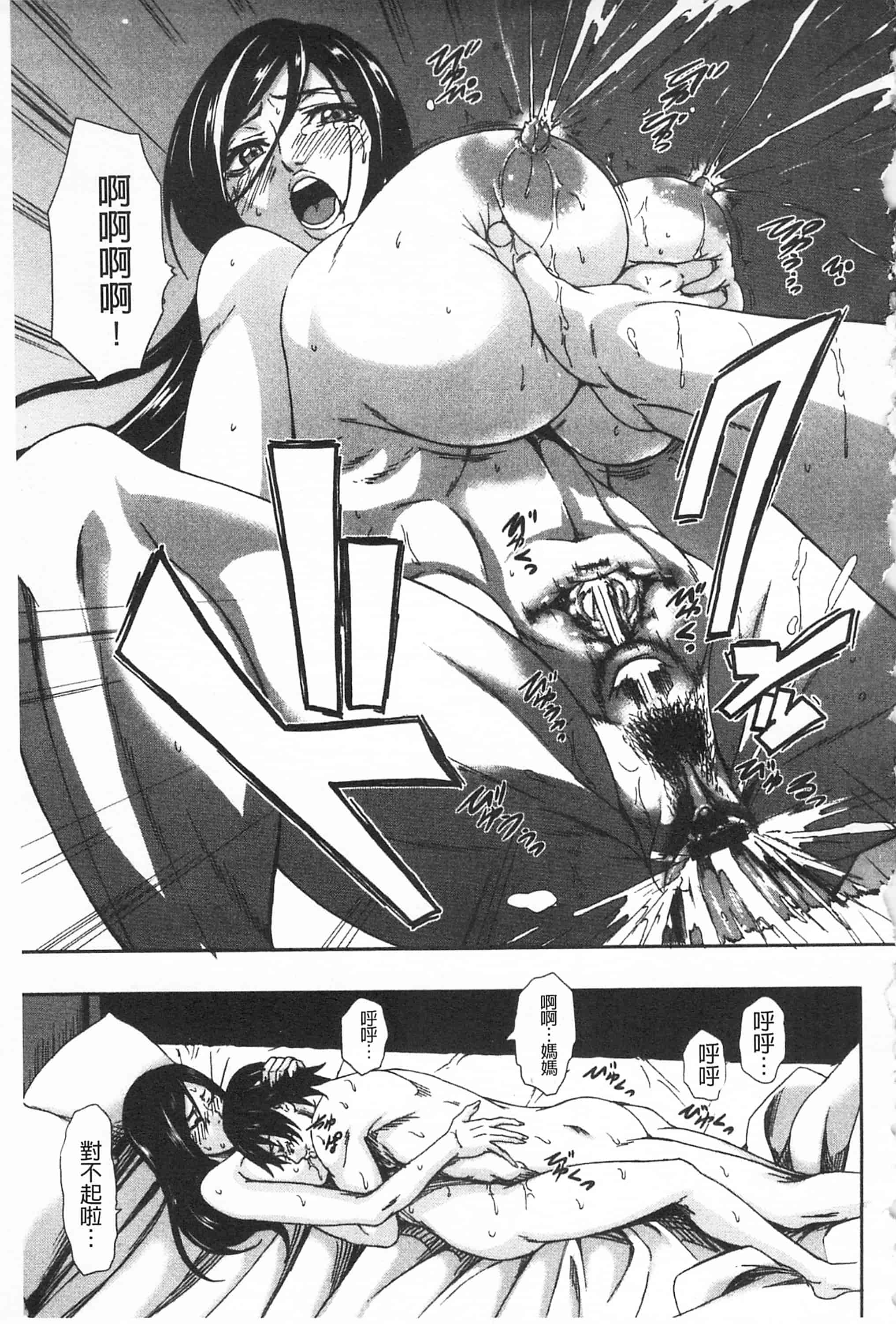 汉化版-[PIえろ] 愛 LOVE 乳 [中国翻訳]_第5集