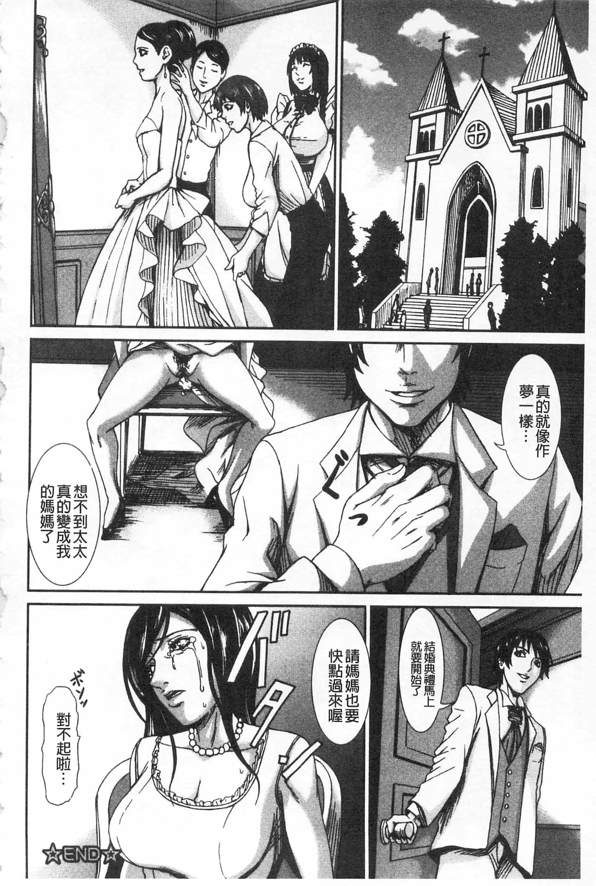 汉化版-[PIえろ] 愛 LOVE 乳 [中国翻訳]_第5集