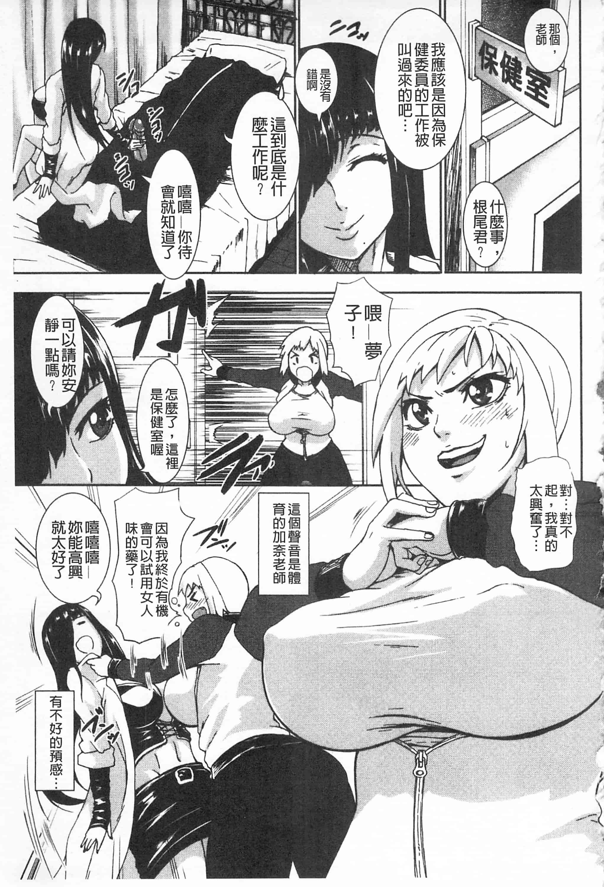 汉化版-[PIえろ] 愛 LOVE 乳 [中国翻訳]_第5集