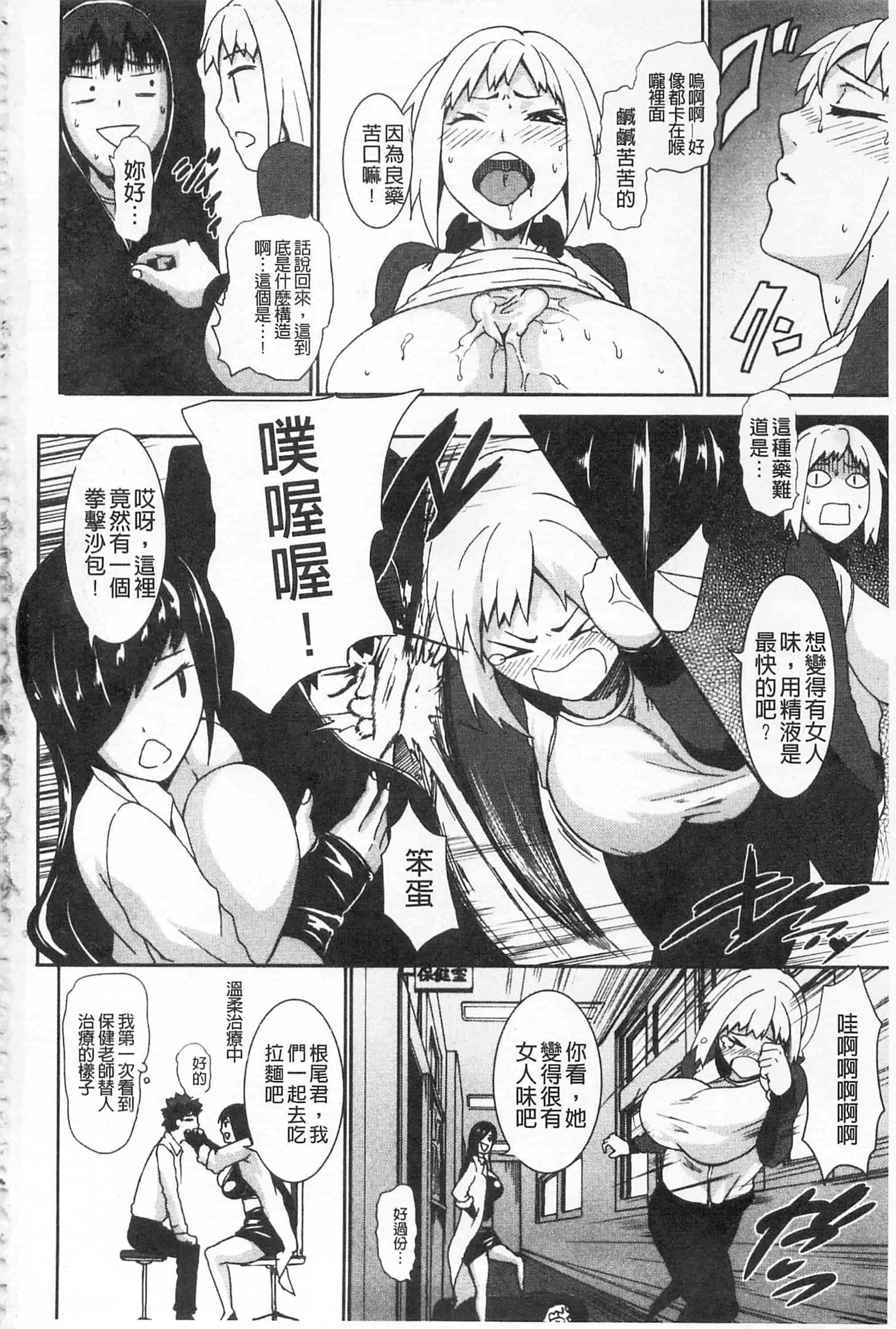 汉化版-[PIえろ] 愛 LOVE 乳 [中国翻訳]_第5集
