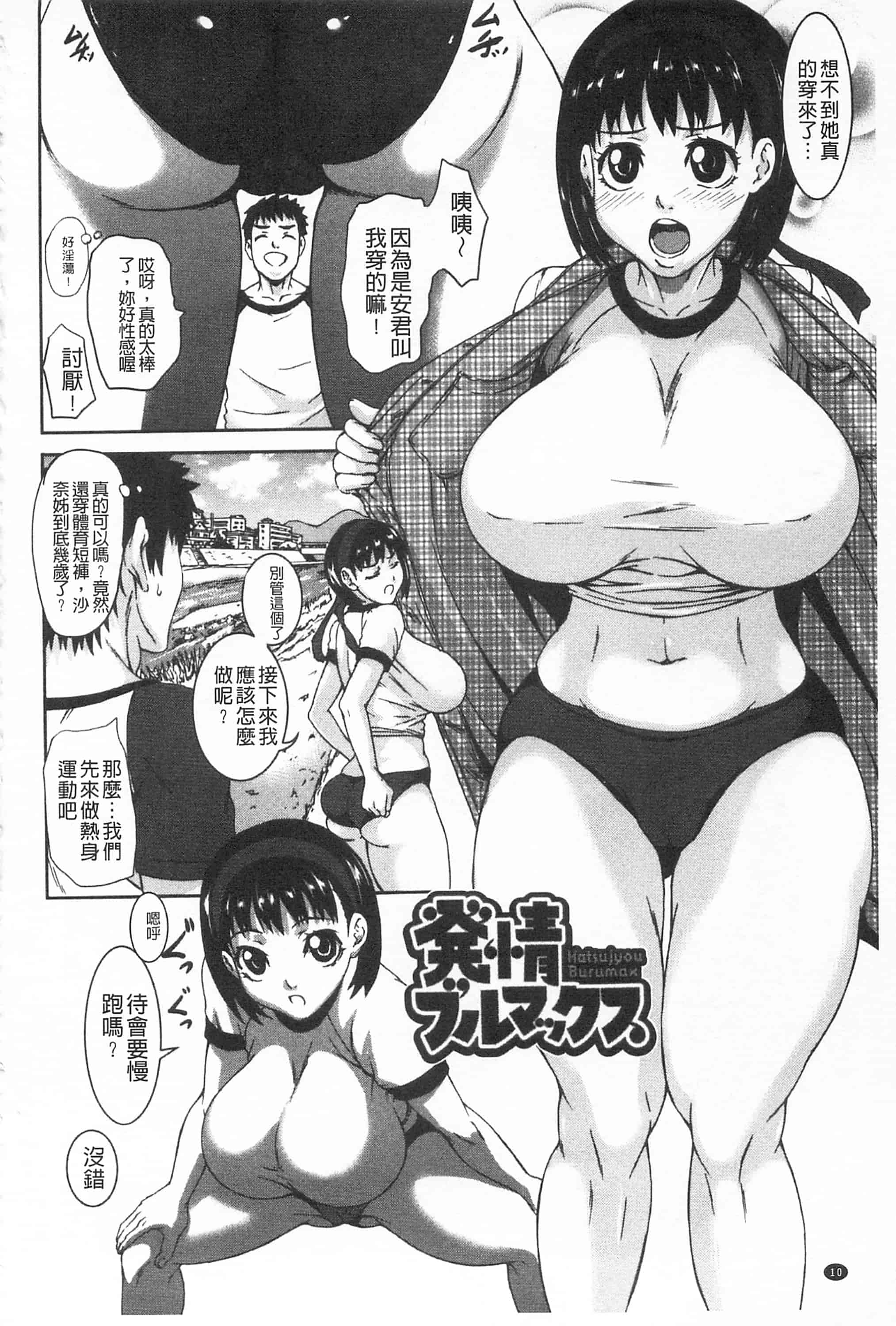 汉化版-[PIえろ] 愛 LOVE 乳 [中国翻訳]_第1集
