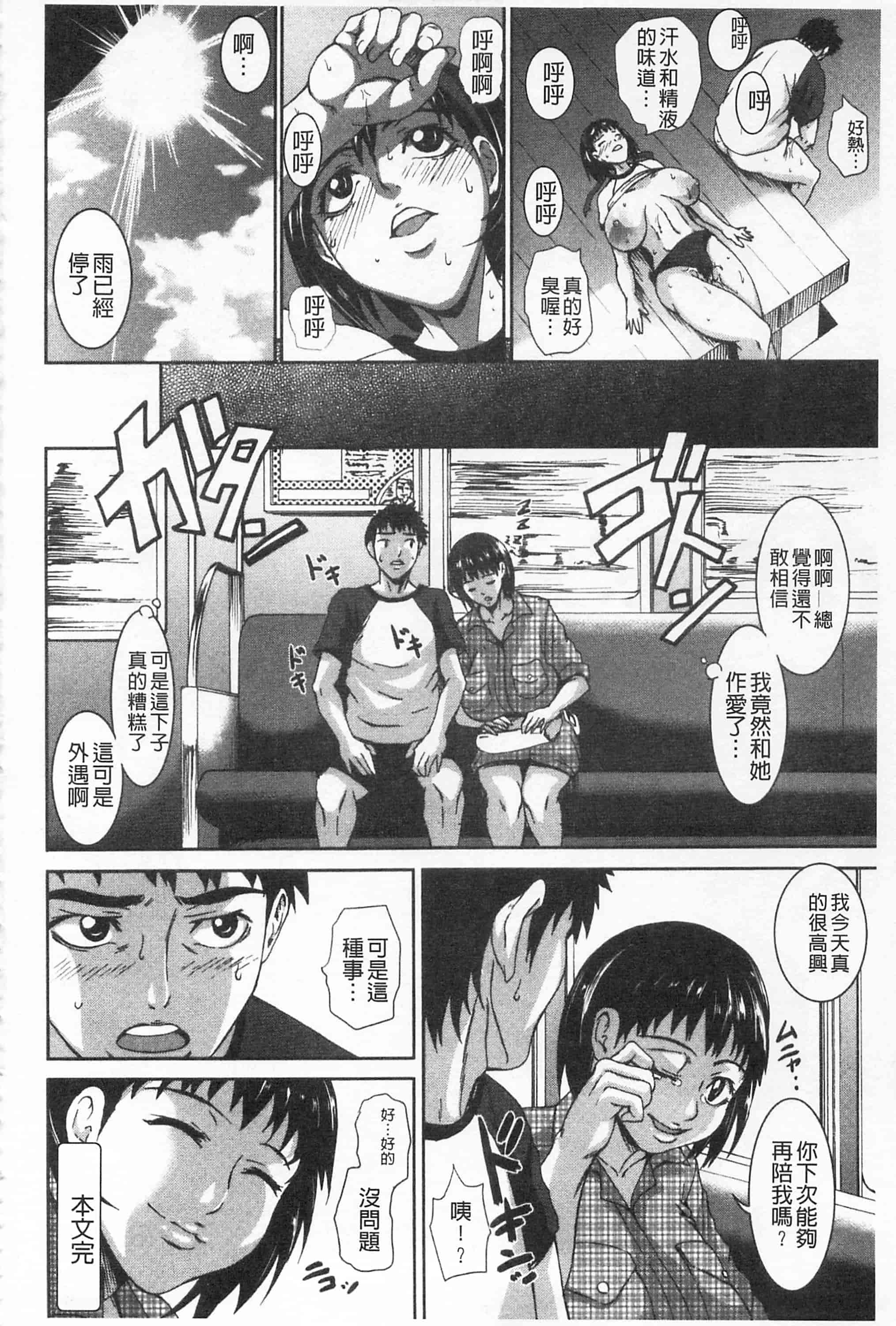 汉化版-[PIえろ] 愛 LOVE 乳 [中国翻訳]_第1集
