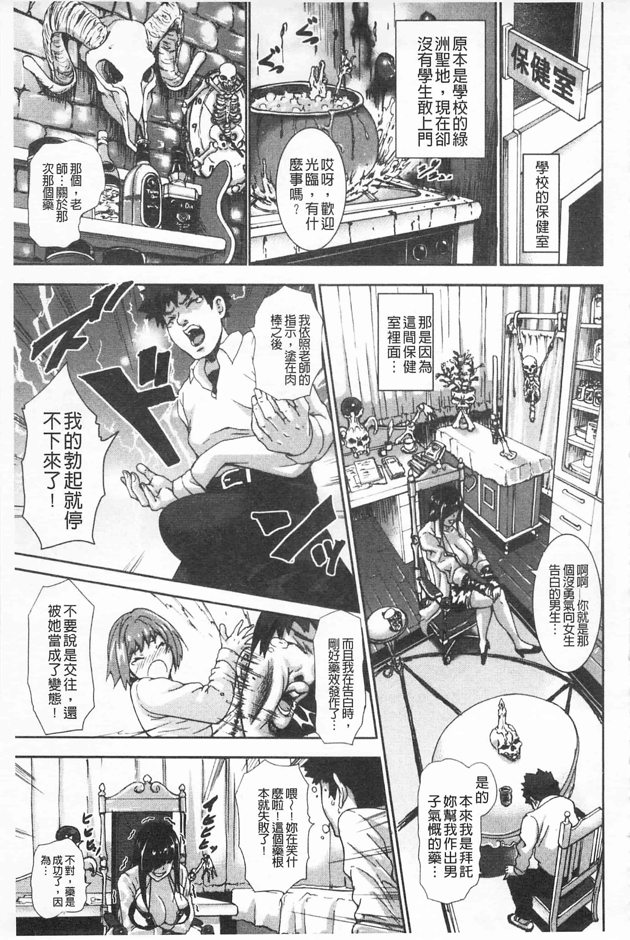 汉化版-[PIえろ] 愛 LOVE 乳 [中国翻訳]_第1集