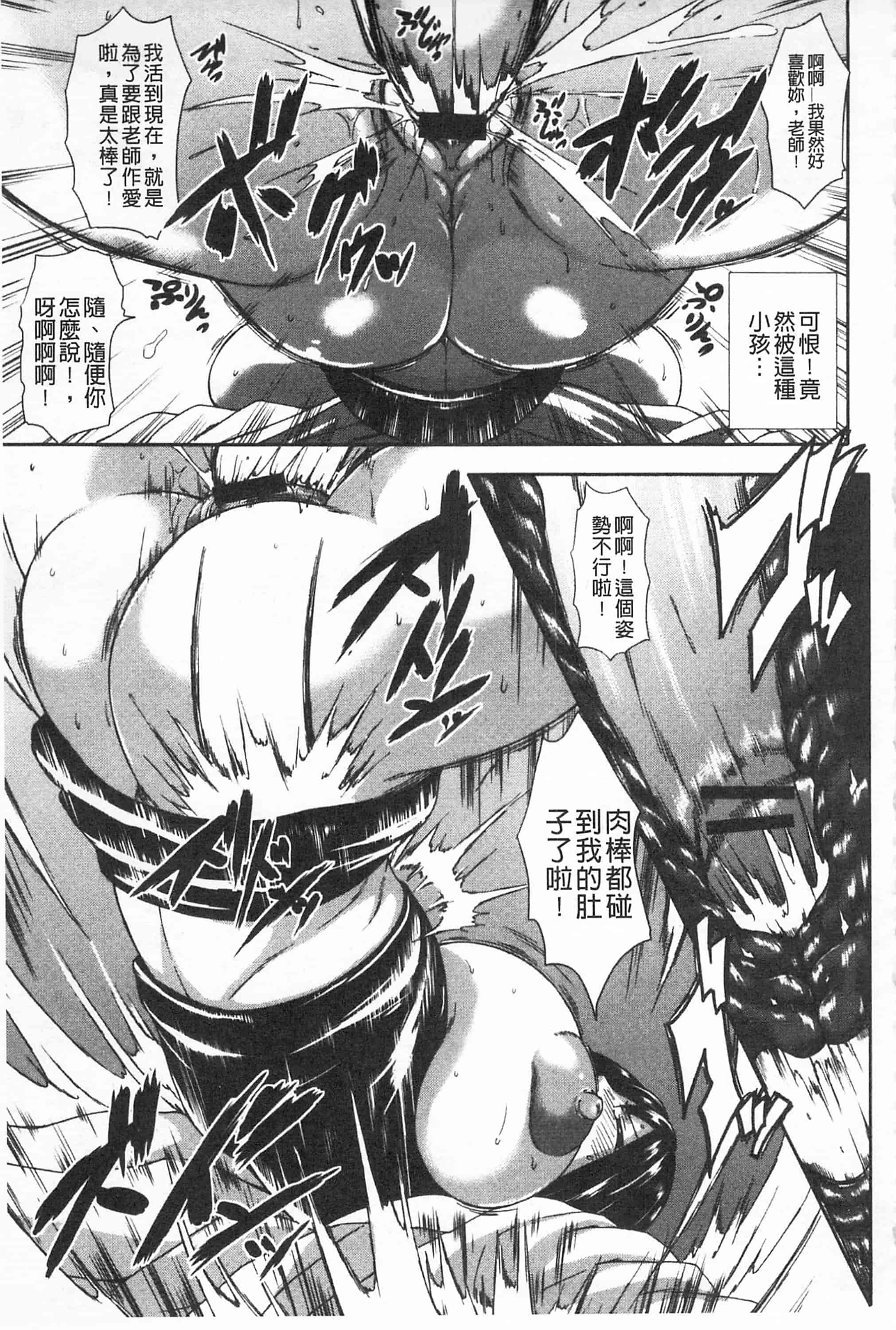 汉化版-[PIえろ] 愛 LOVE 乳 [中国翻訳]_第2集
