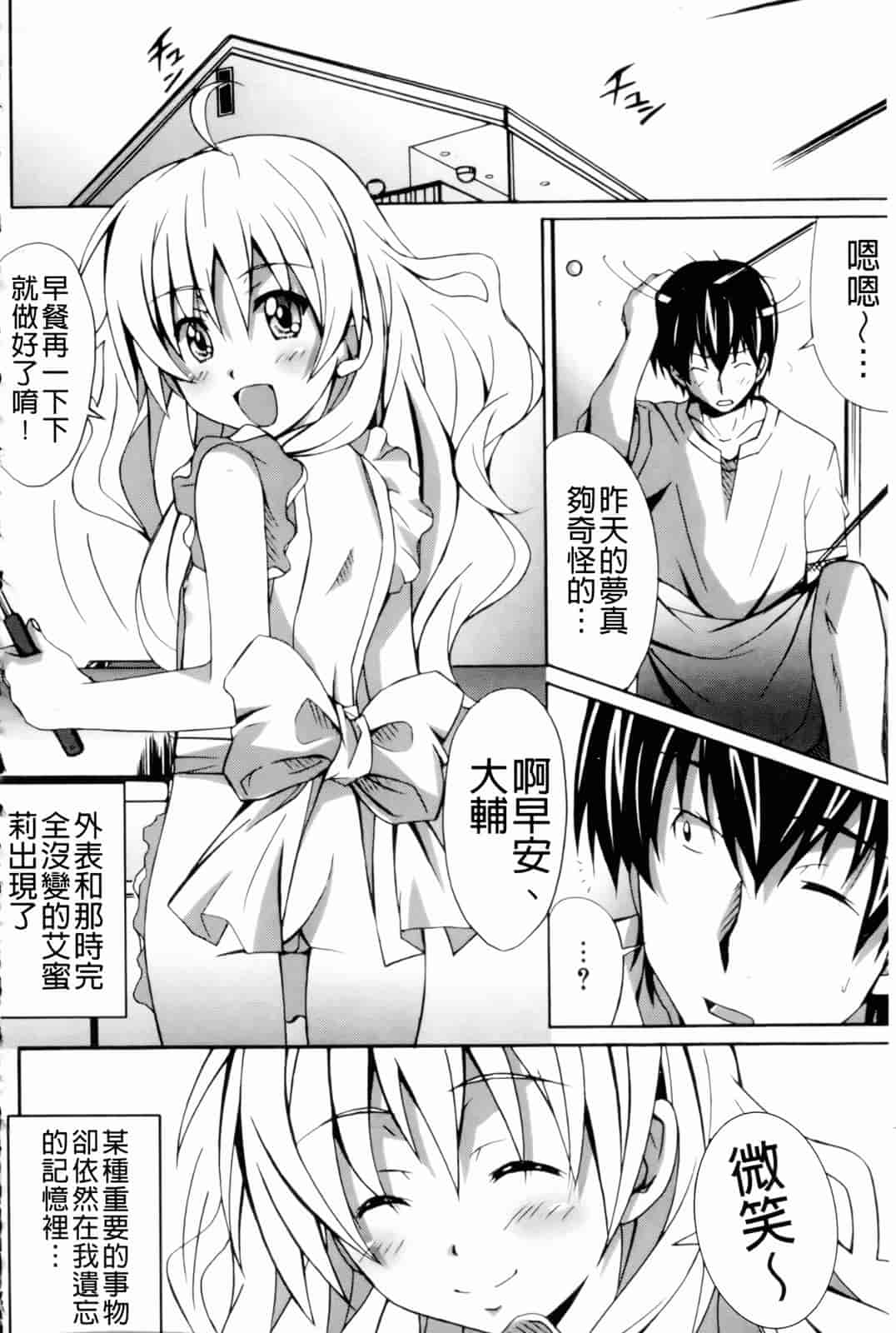 汉化版-[PONPON] はいばねいしょん!_第1集
