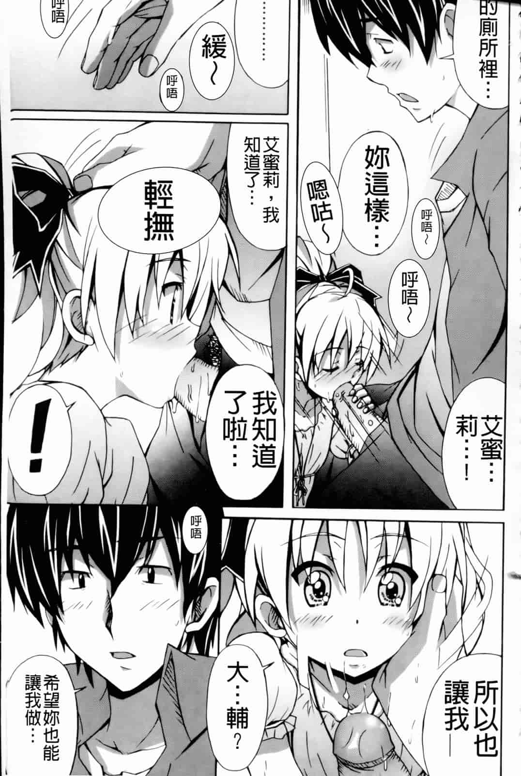 汉化版-[PONPON] はいばねいしょん!_第2集