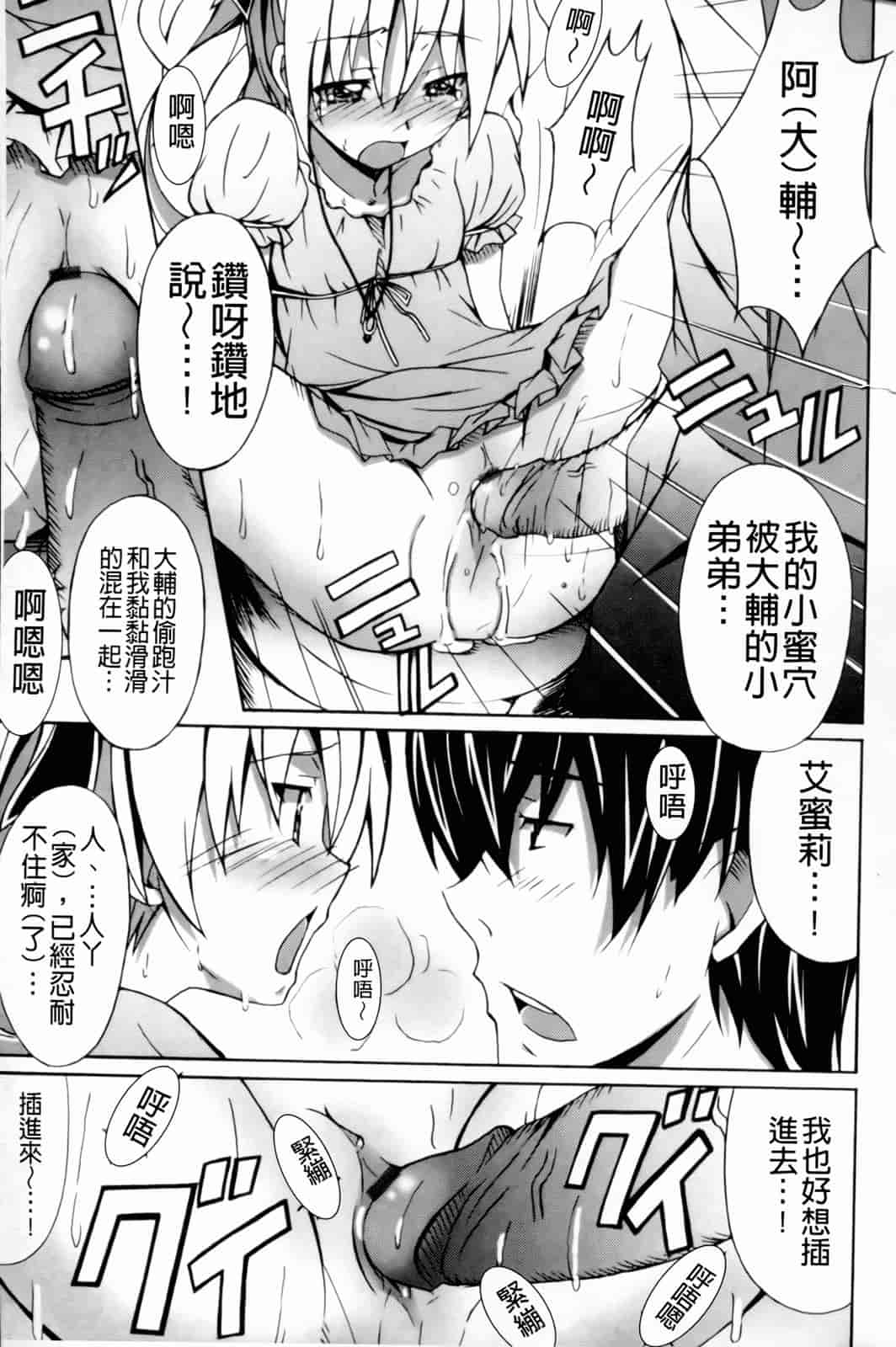 汉化版-[PONPON] はいばねいしょん!_第2集