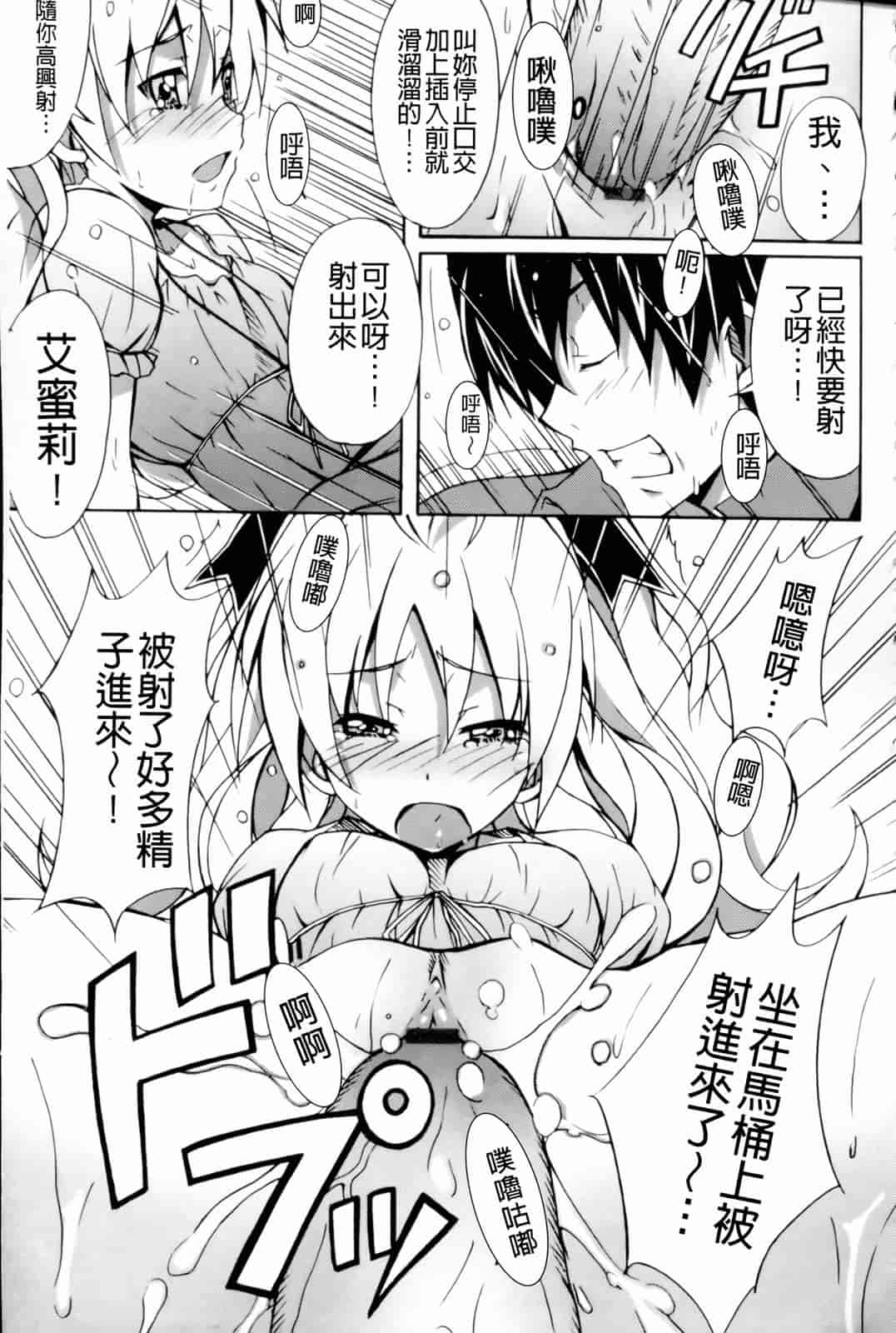 汉化版-[PONPON] はいばねいしょん!_第2集