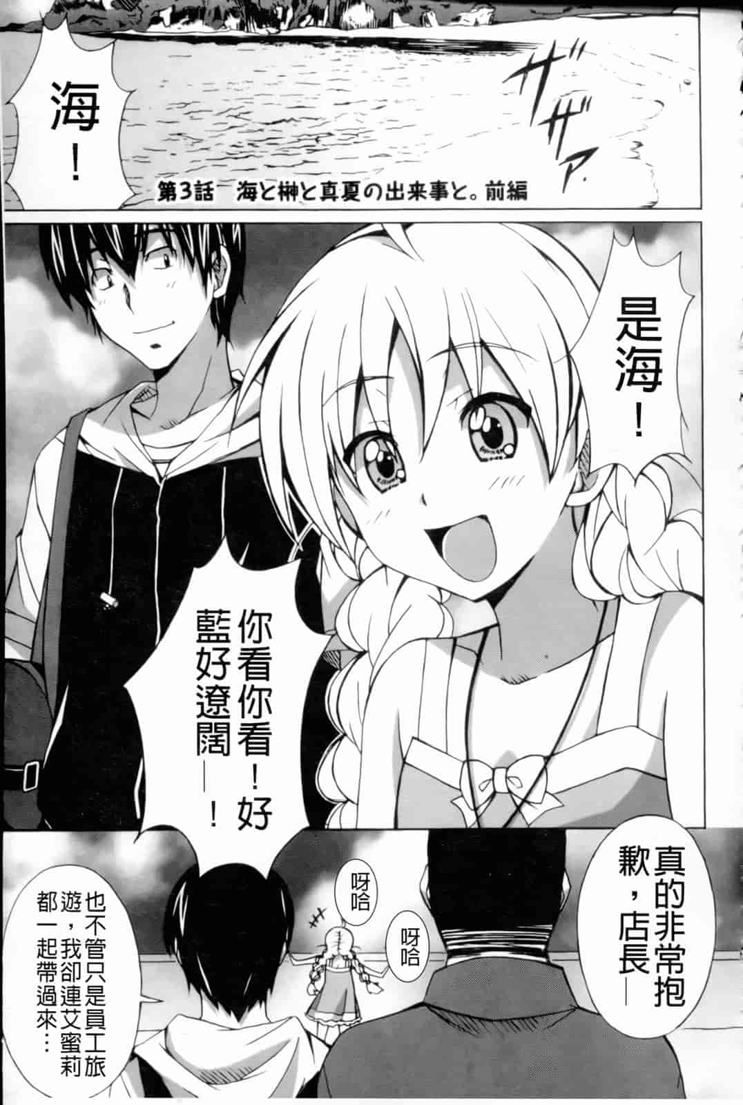 汉化版-[PONPON] はいばねいしょん!_第2集
