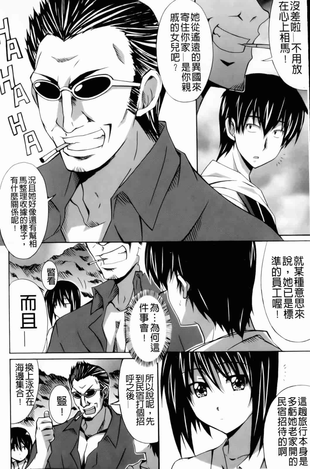 汉化版-[PONPON] はいばねいしょん!_第2集