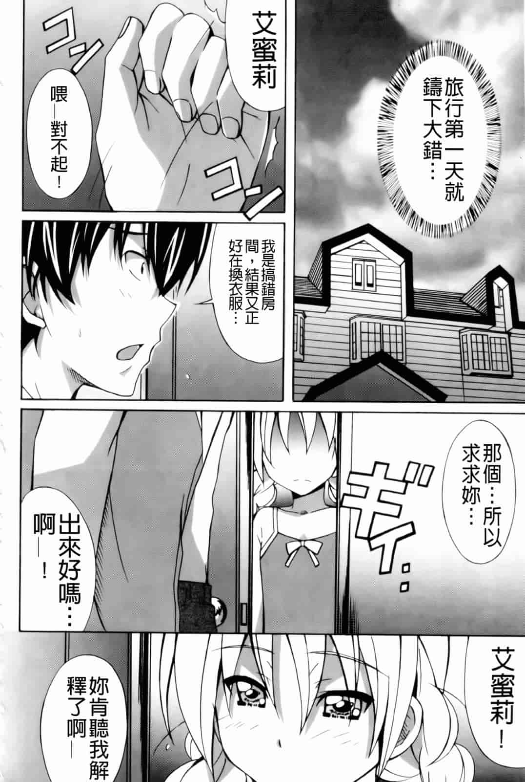汉化版-[PONPON] はいばねいしょん!_第2集