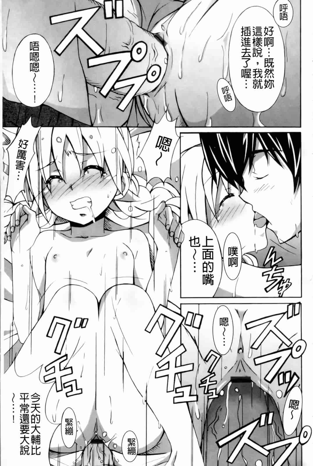 汉化版-[PONPON] はいばねいしょん!_第2集