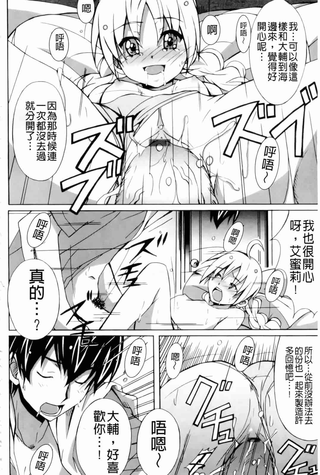 汉化版-[PONPON] はいばねいしょん!_第2集