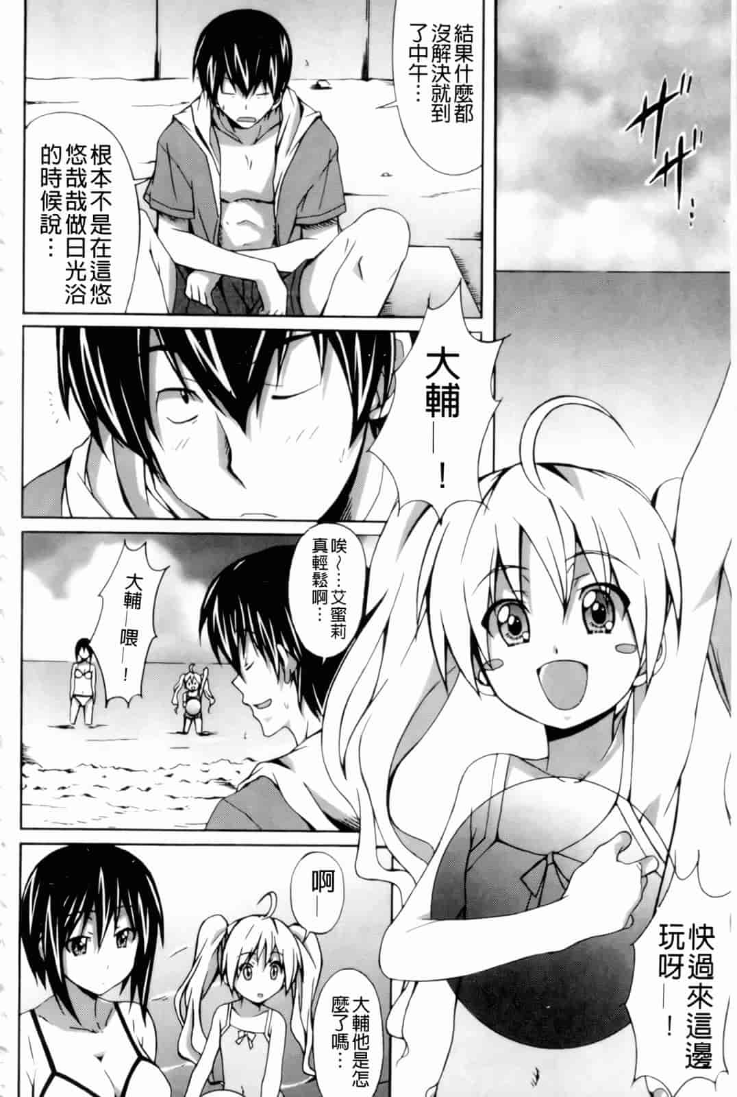 汉化版-[PONPON] はいばねいしょん!_第2集