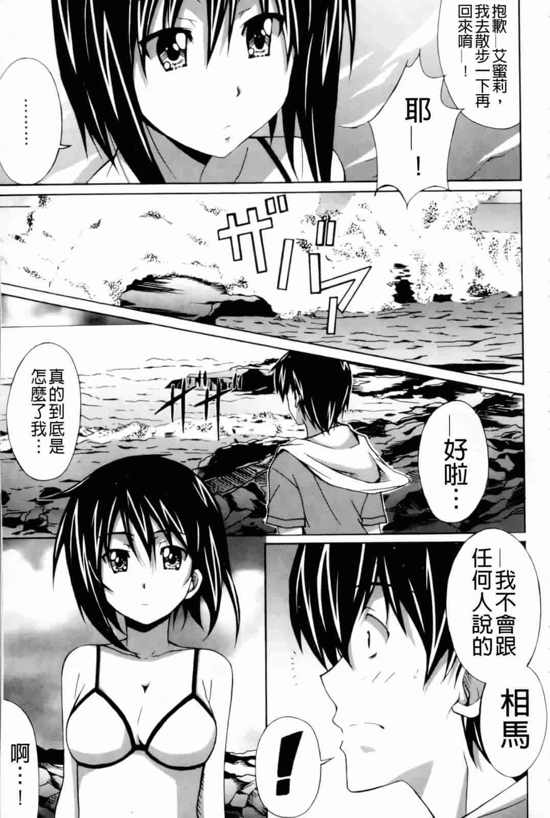 汉化版-[PONPON] はいばねいしょん!_第2集