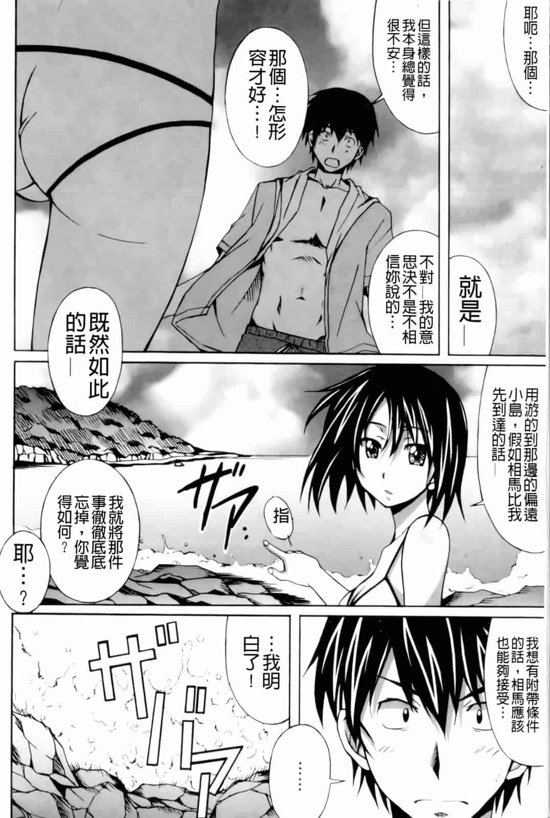 汉化版-[PONPON] はいばねいしょん!_第2集