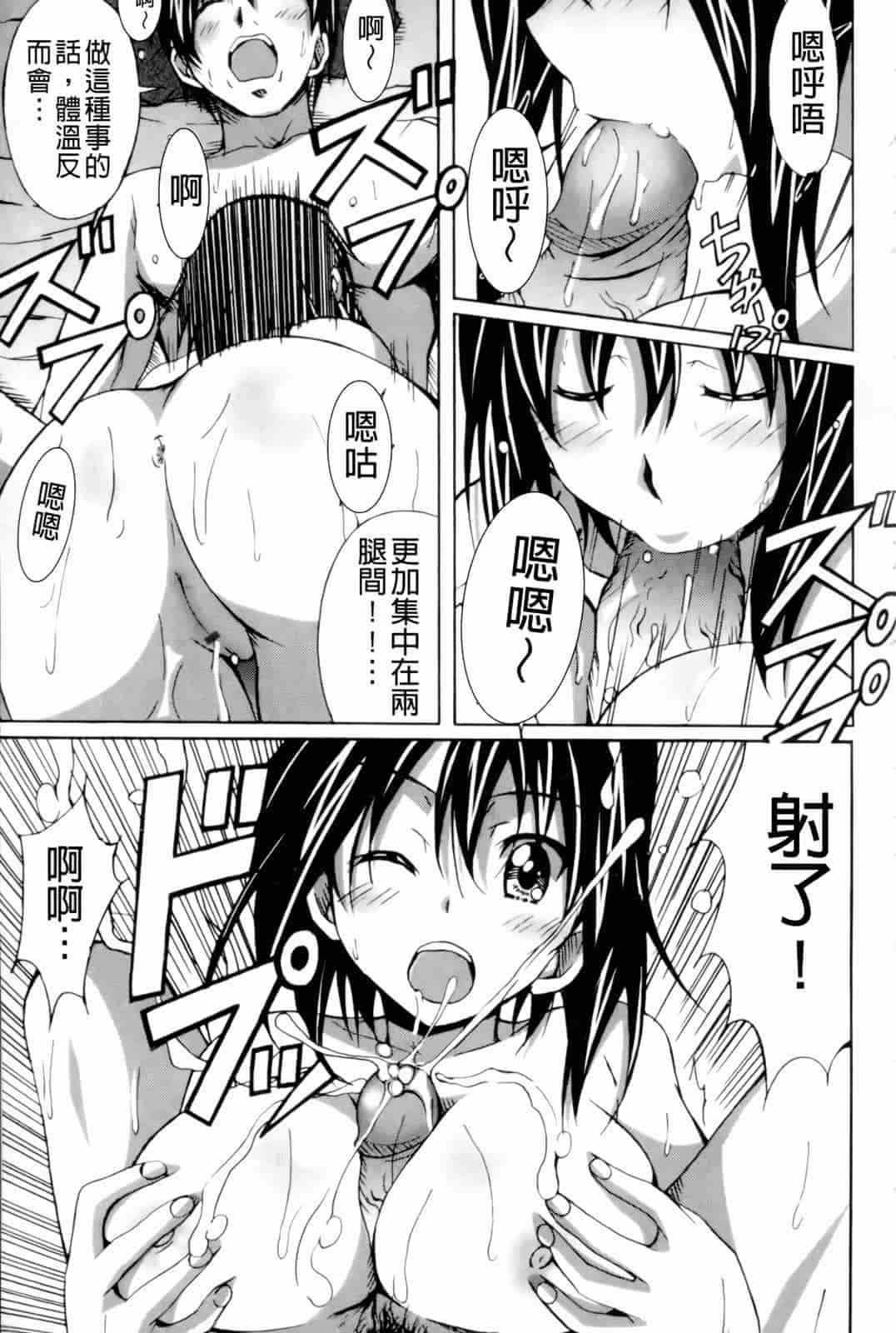 汉化版-[PONPON] はいばねいしょん!_第2集