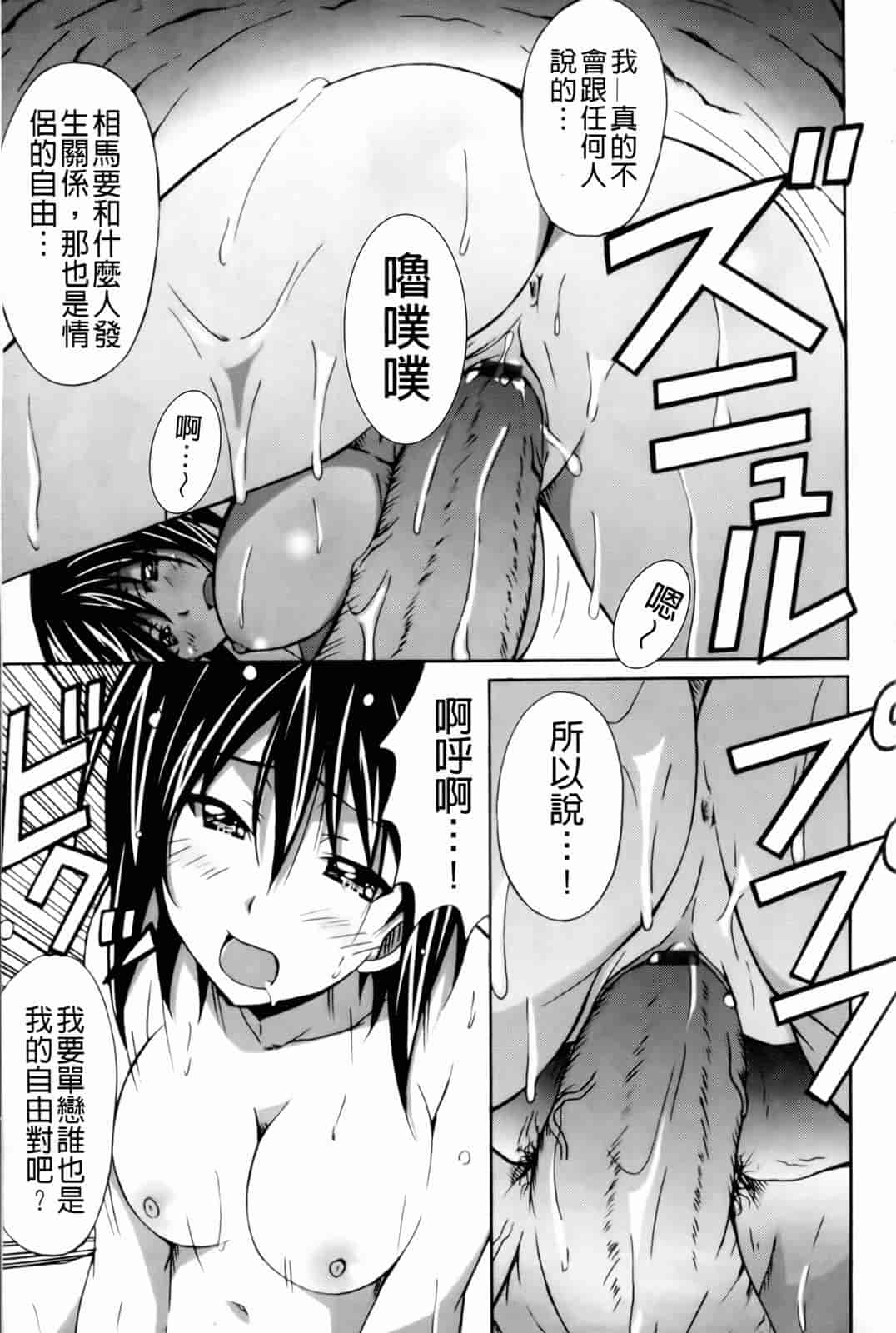 汉化版-[PONPON] はいばねいしょん!_第2集