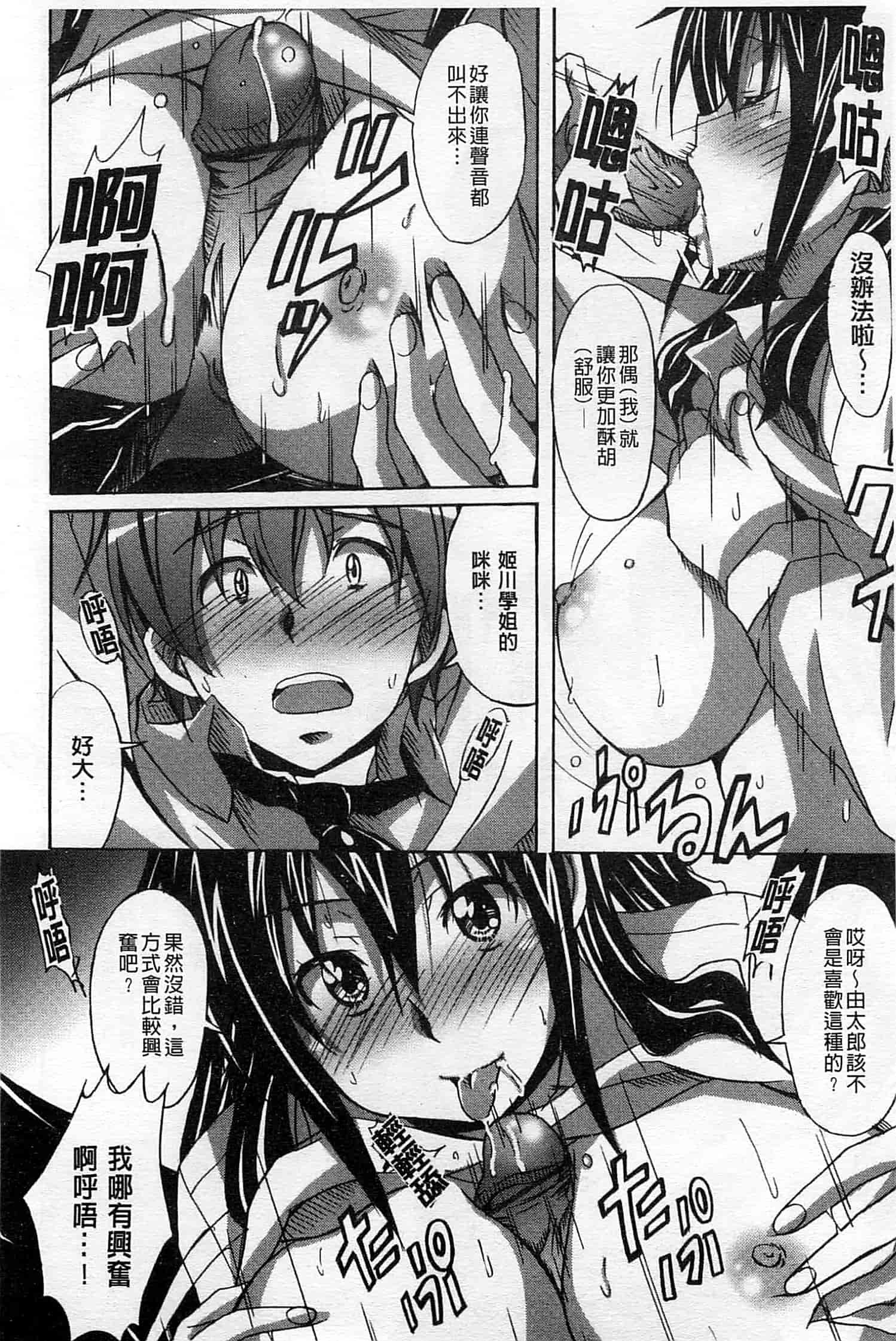 汉化版-[PONPON] ふれっしゅ♥ラブミルク_第3集