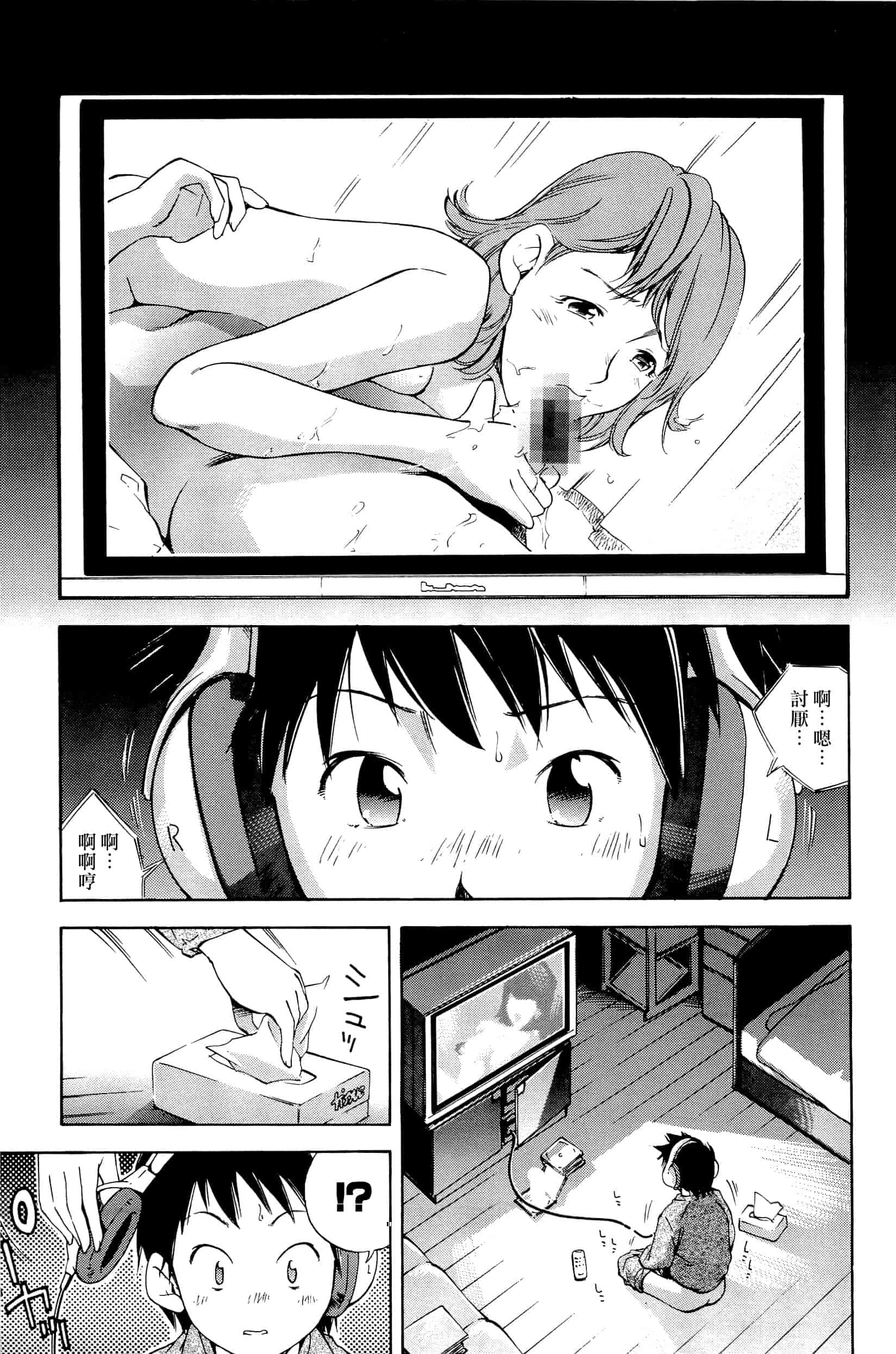 汉化版-[PURUpyon西東] ママは僕に戀をする(漢化組漢化組S03)_第3集