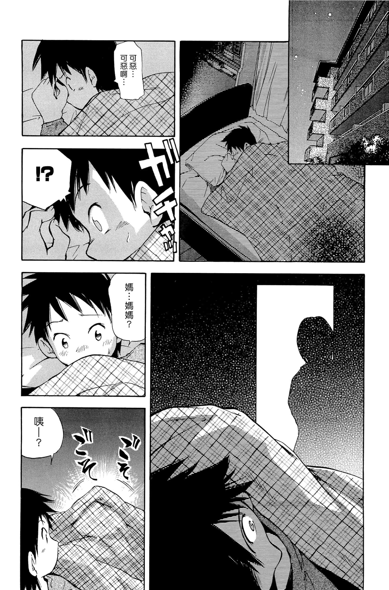 汉化版-[PURUpyon西東] ママは僕に戀をする(漢化組漢化組S03)_第4集