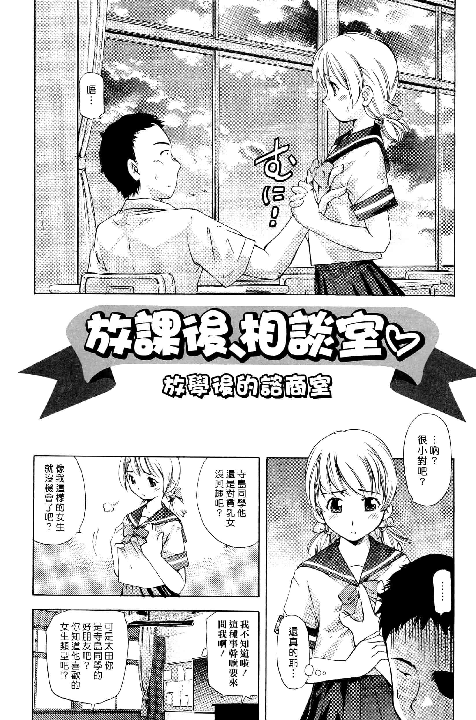 汉化版-[PURUpyon西東] ママは僕に戀をする(漢化組漢化組S03)_第4集