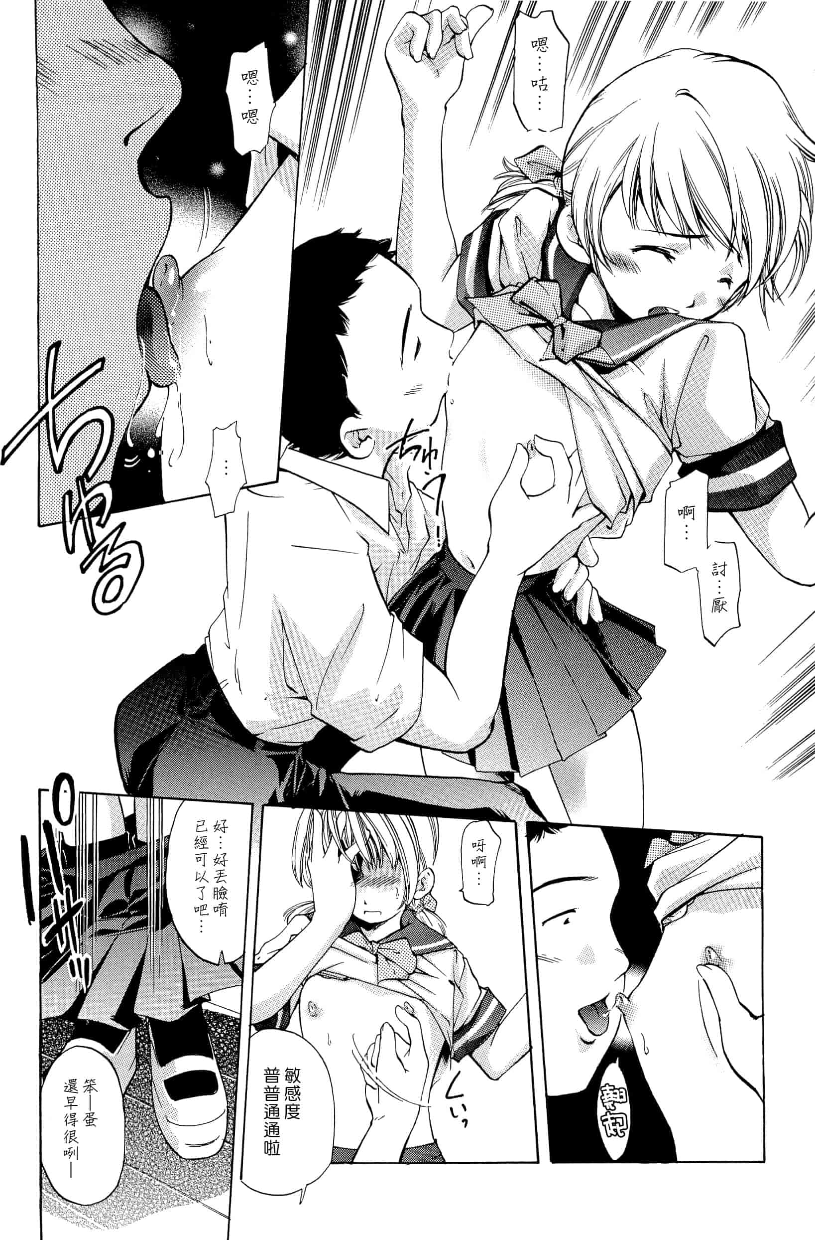 汉化版-[PURUpyon西東] ママは僕に戀をする(漢化組漢化組S03)_第4集