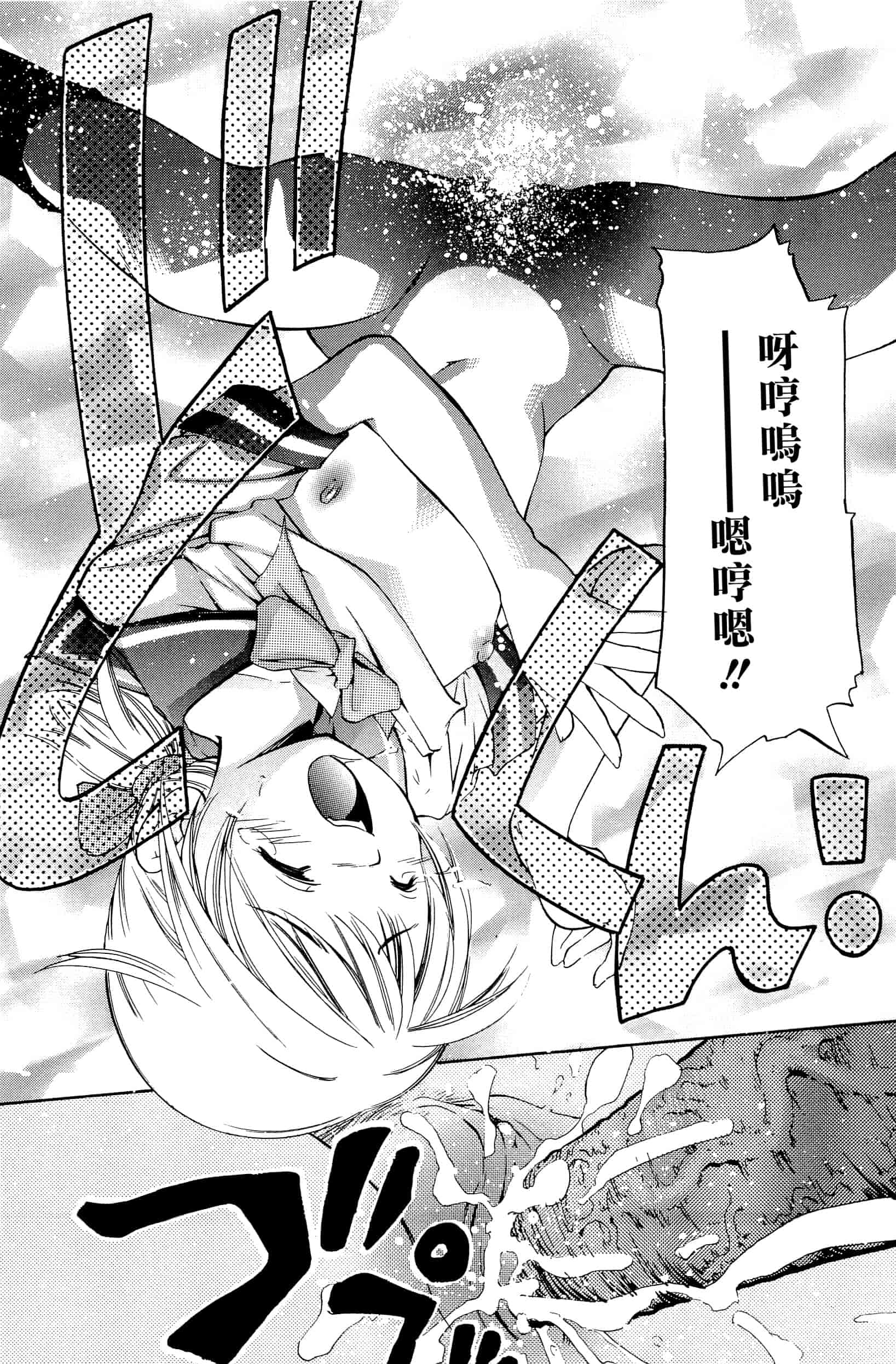 汉化版-[PURUpyon西東] ママは僕に戀をする(漢化組漢化組S03)_第4集