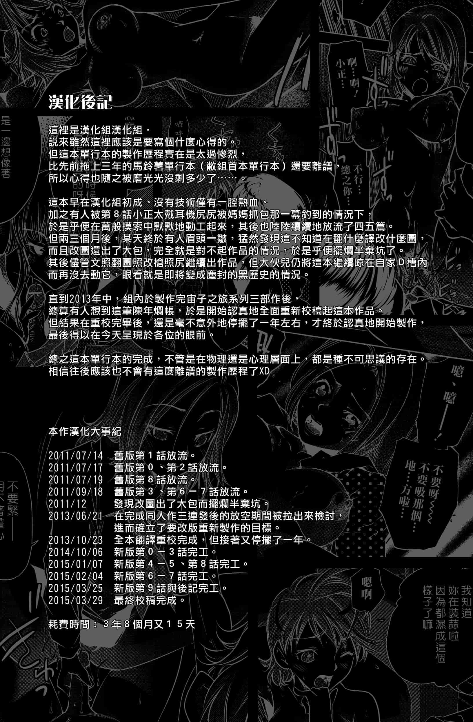 汉化版-[PURUpyon西東] ママは僕に戀をする(漢化組漢化組S03)_第4集